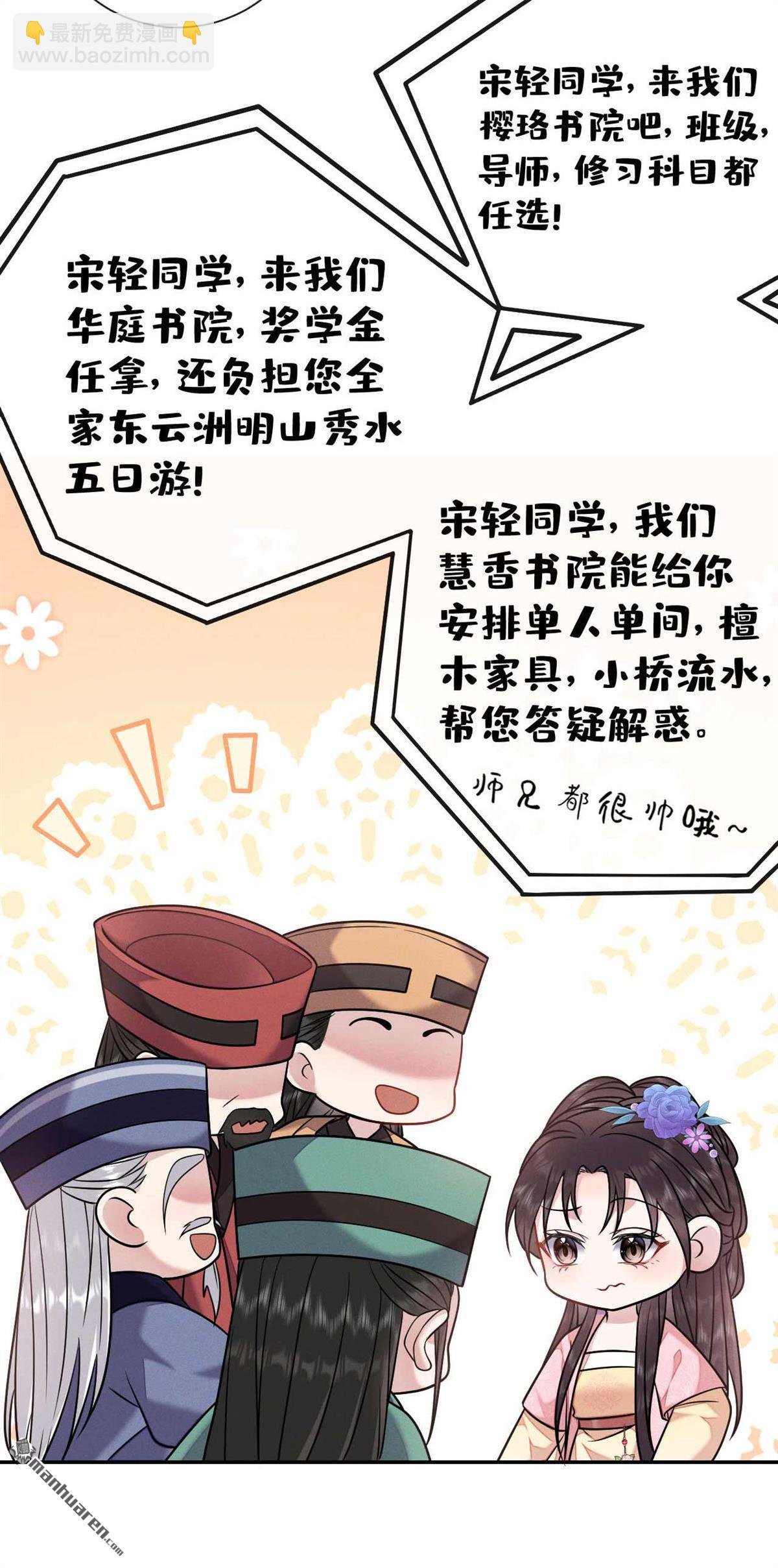 第15回 我们认错人了
