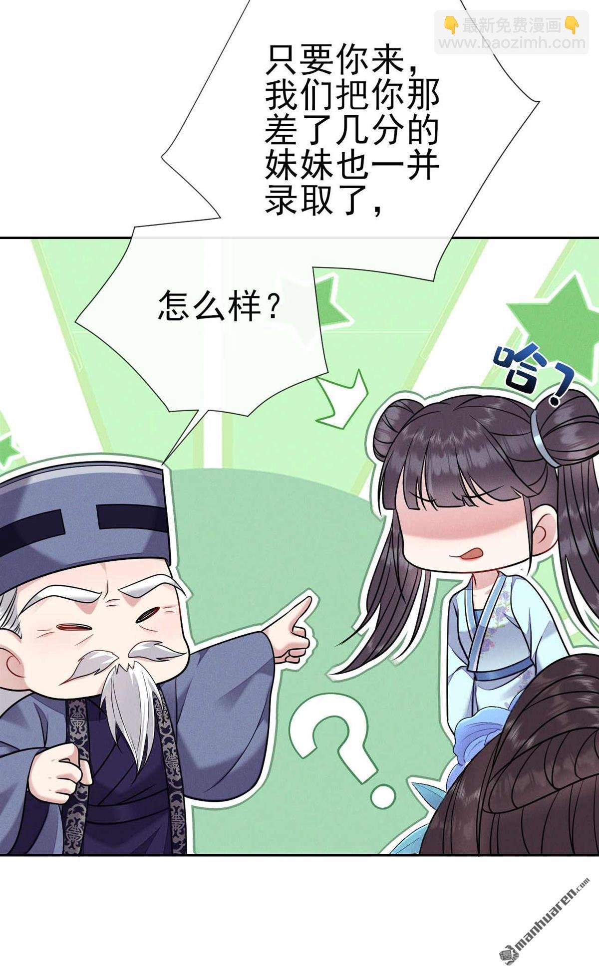 第15回 我们认错人了