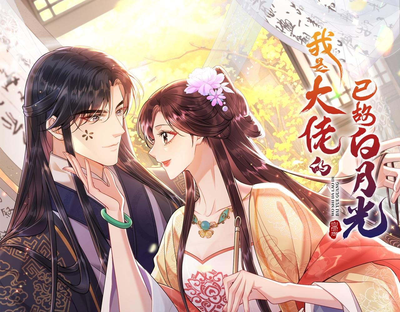 第13话 我们认错人了
