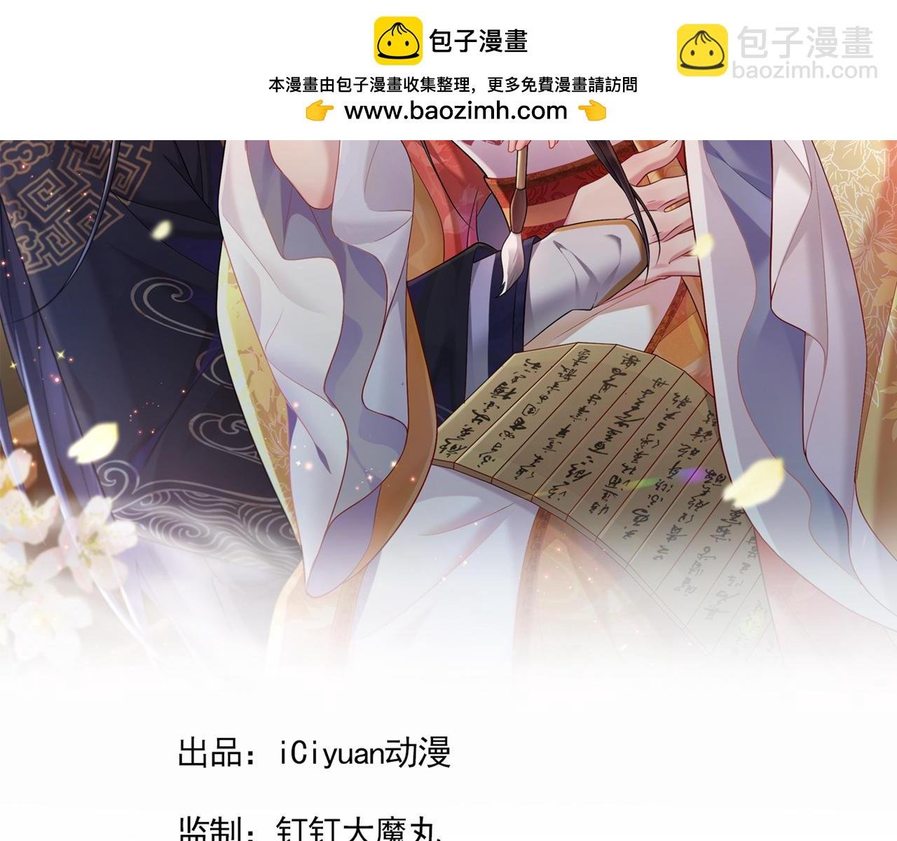 第13话 我们认错人了