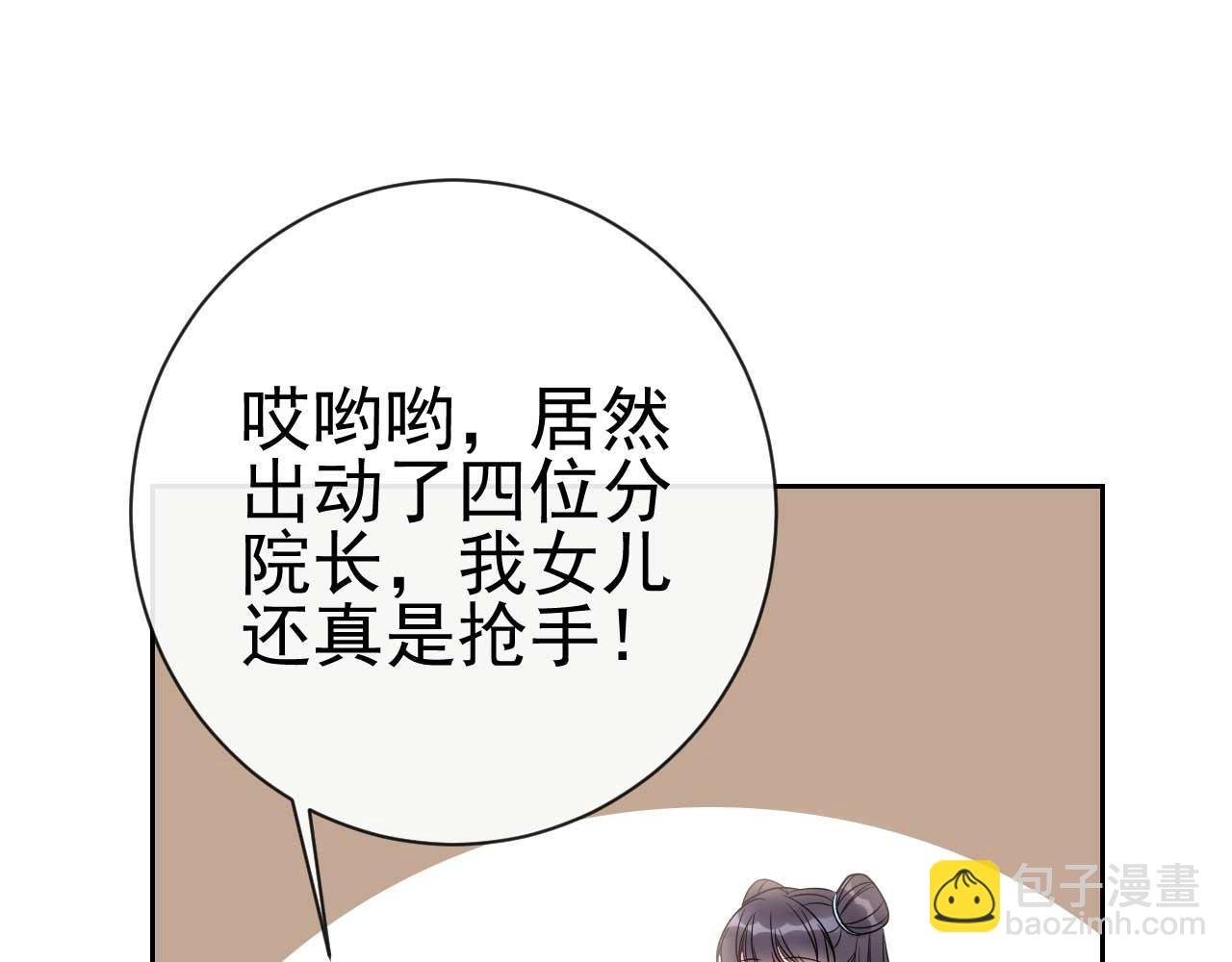第13话 我们认错人了