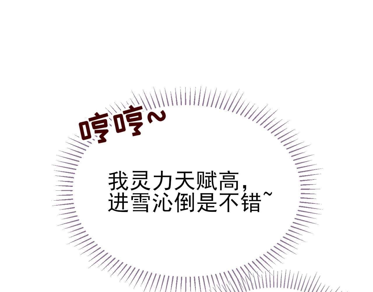 第13话 我们认错人了