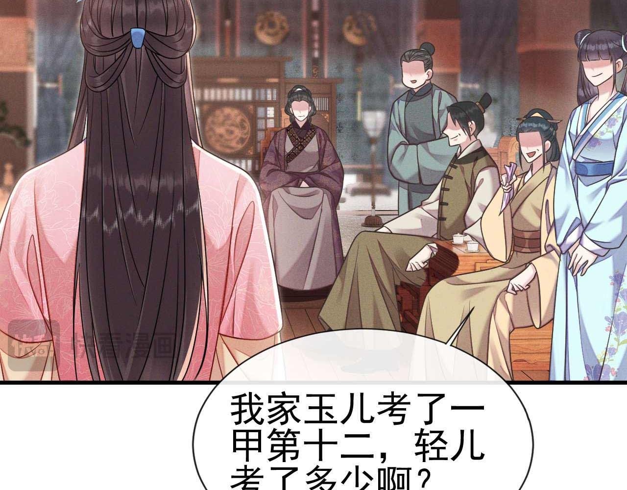 第13话 我们认错人了