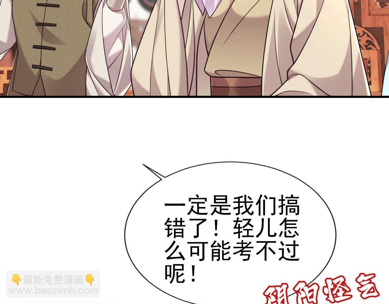 第13话 我们认错人了