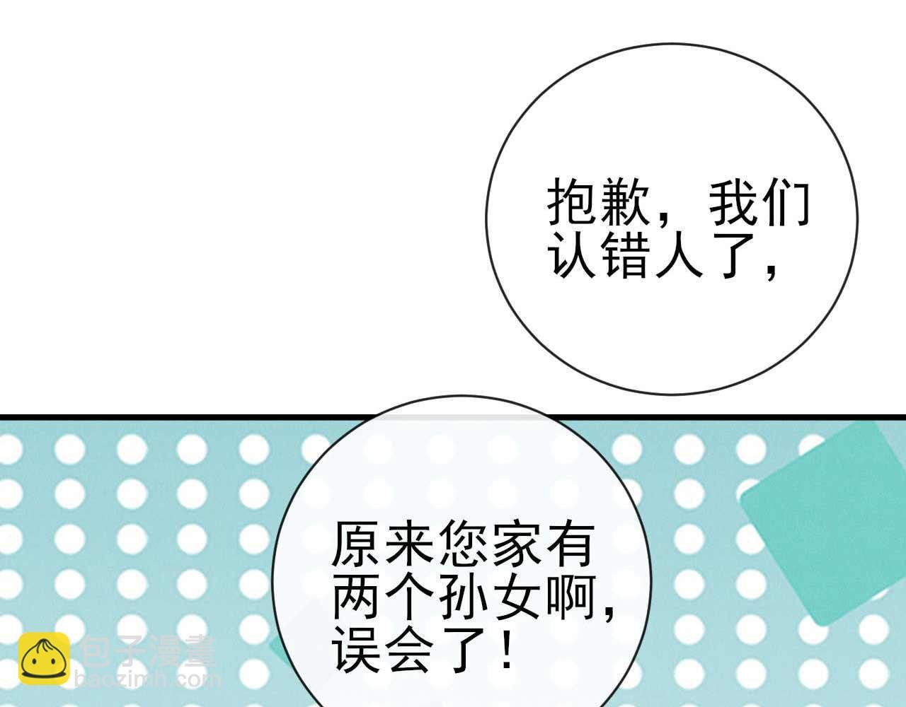 第13话 我们认错人了
