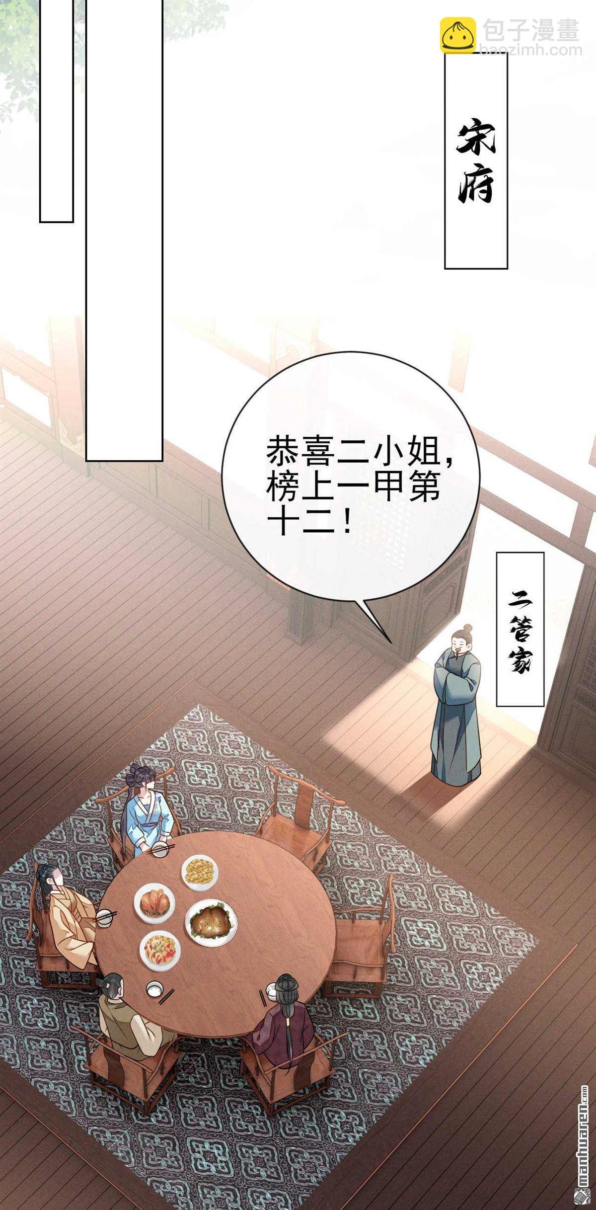 第14回 过了！考过了！