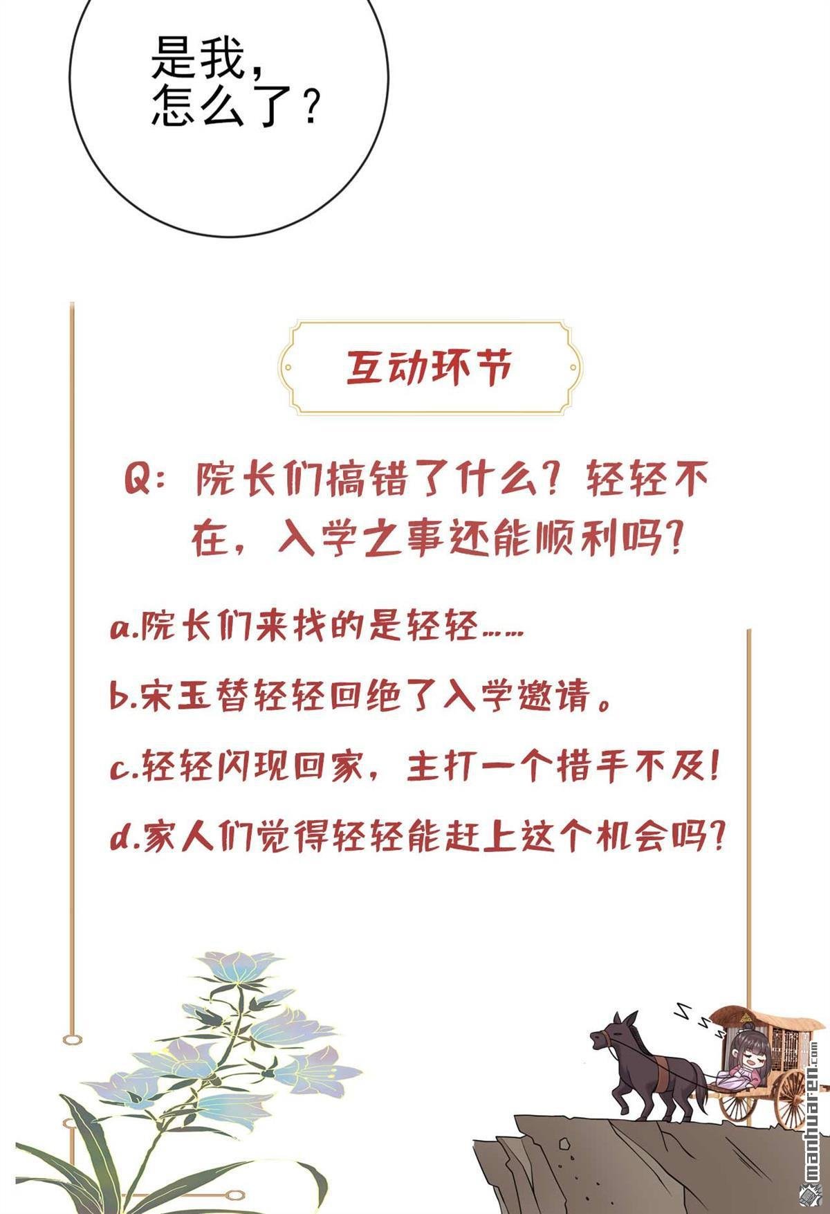 第14回 过了！考过了！