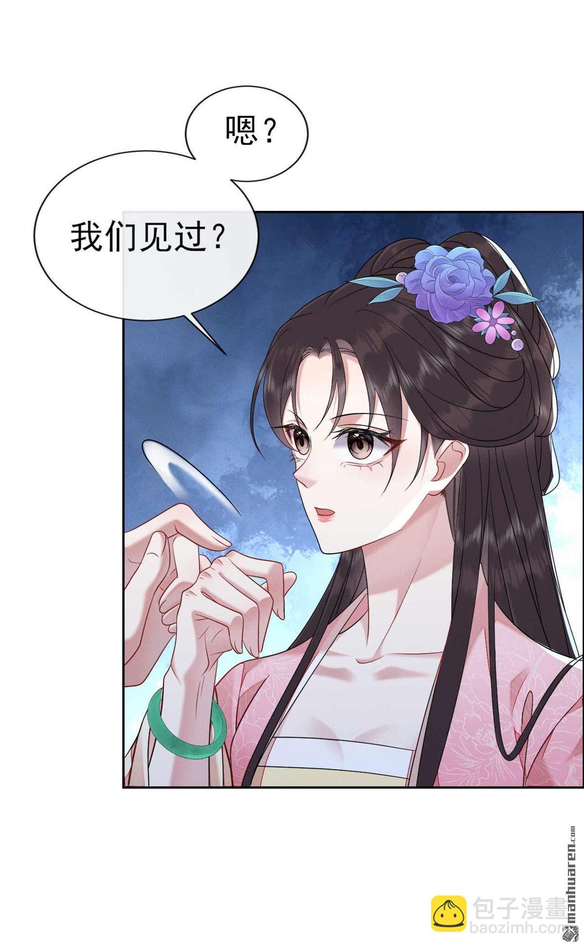 第13回 嗯？我们见过？