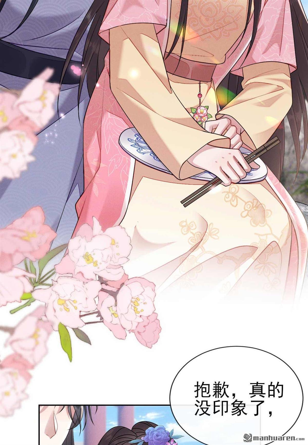 第13回 嗯？我们见过？