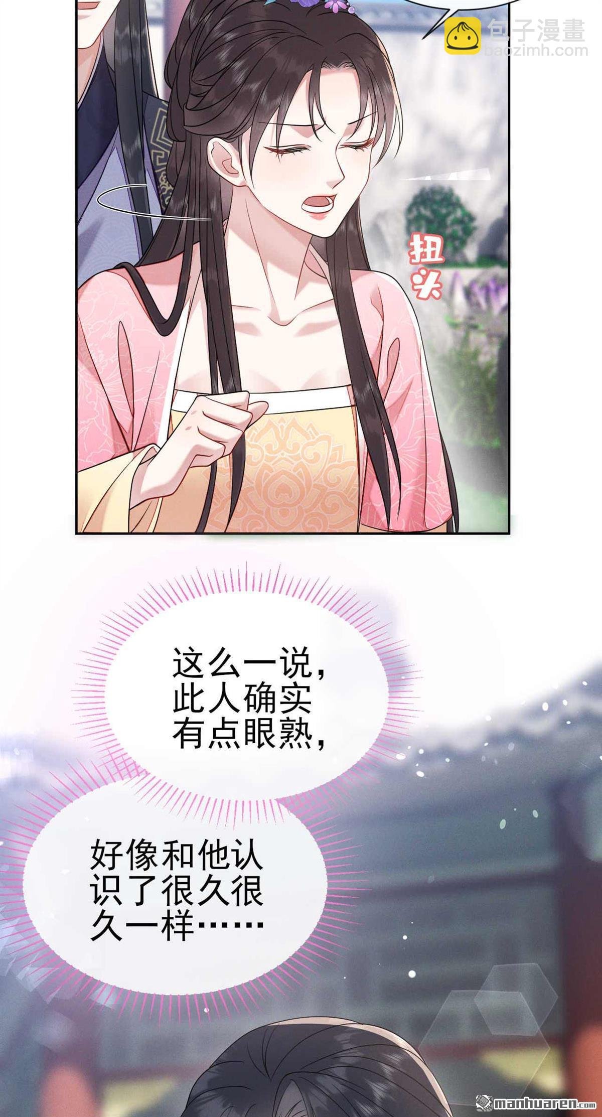 第13回 嗯？我们见过？