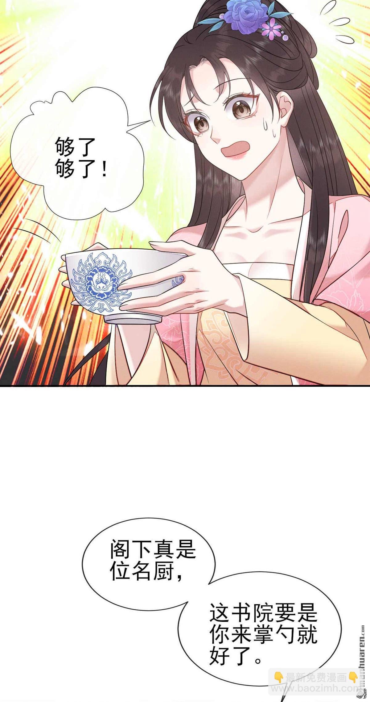 第13回 嗯？我们见过？