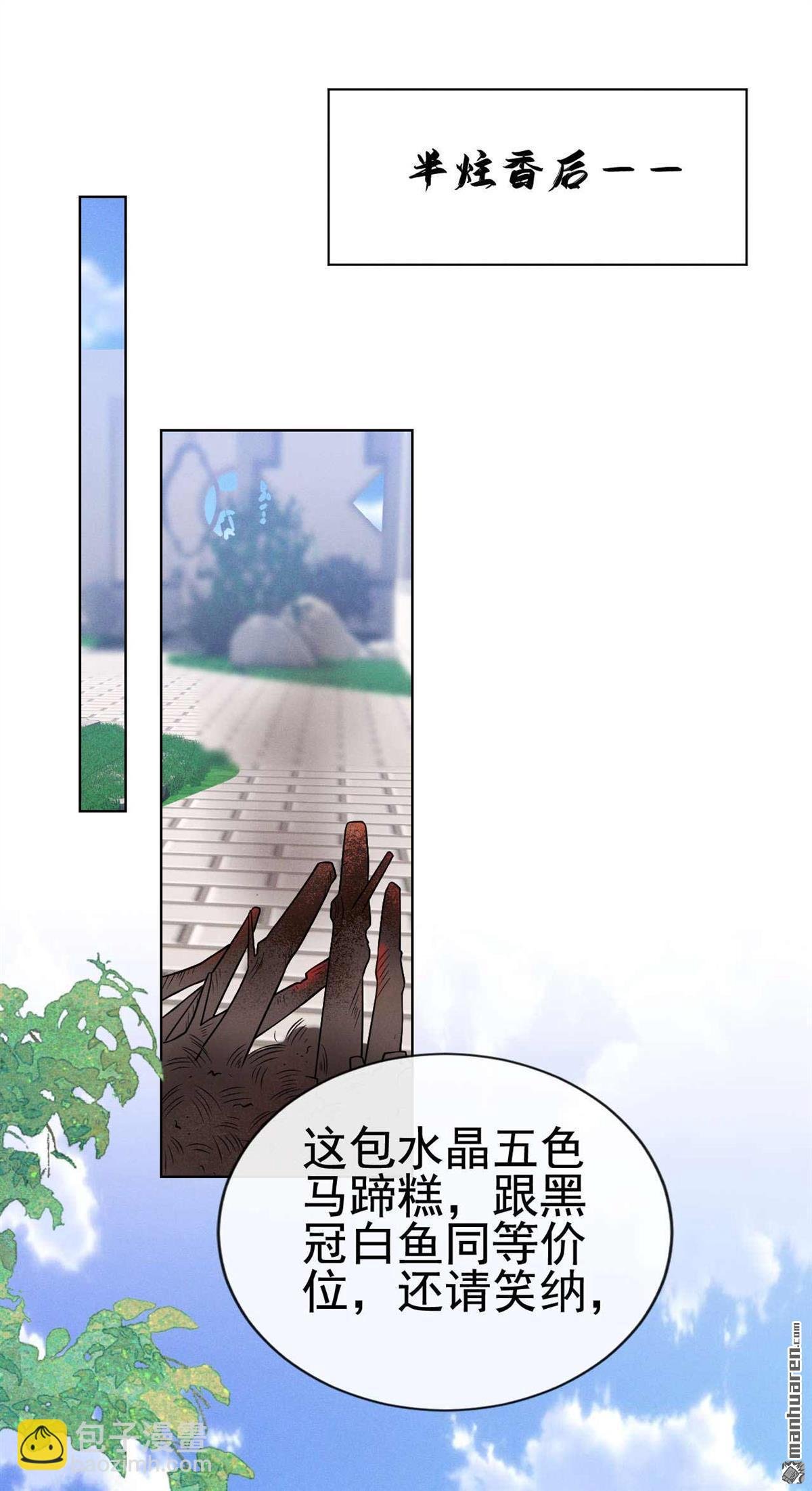 第13回 嗯？我们见过？