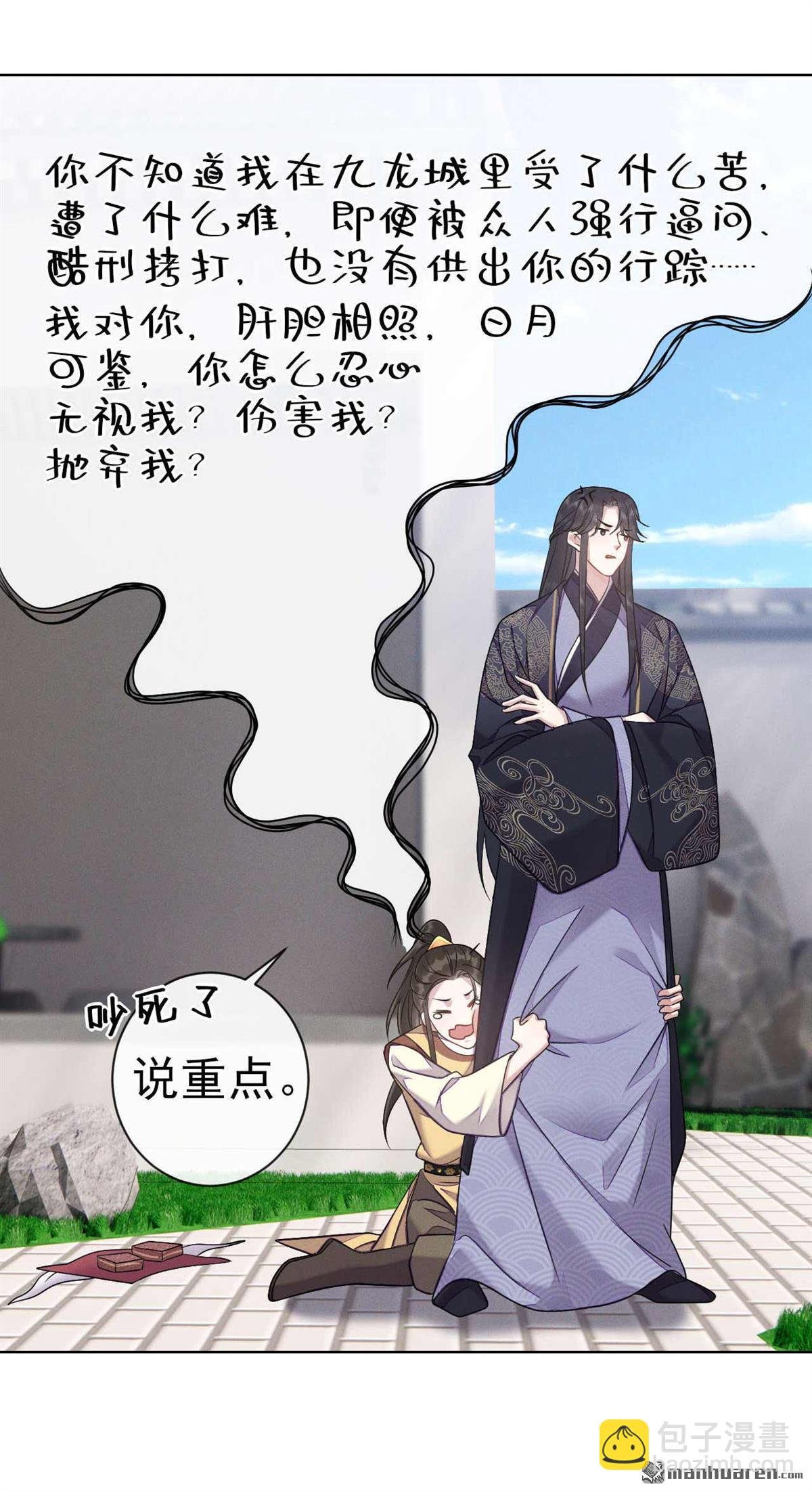 第13回 嗯？我们见过？