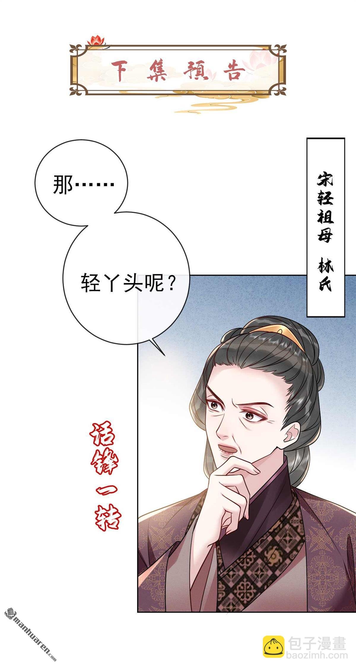 第13回 嗯？我们见过？