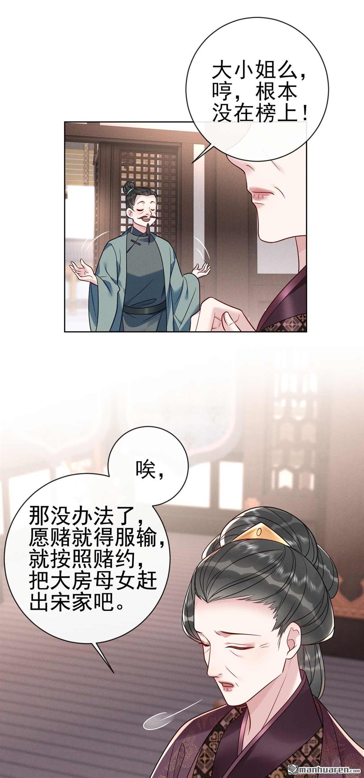 第13回 嗯？我们见过？