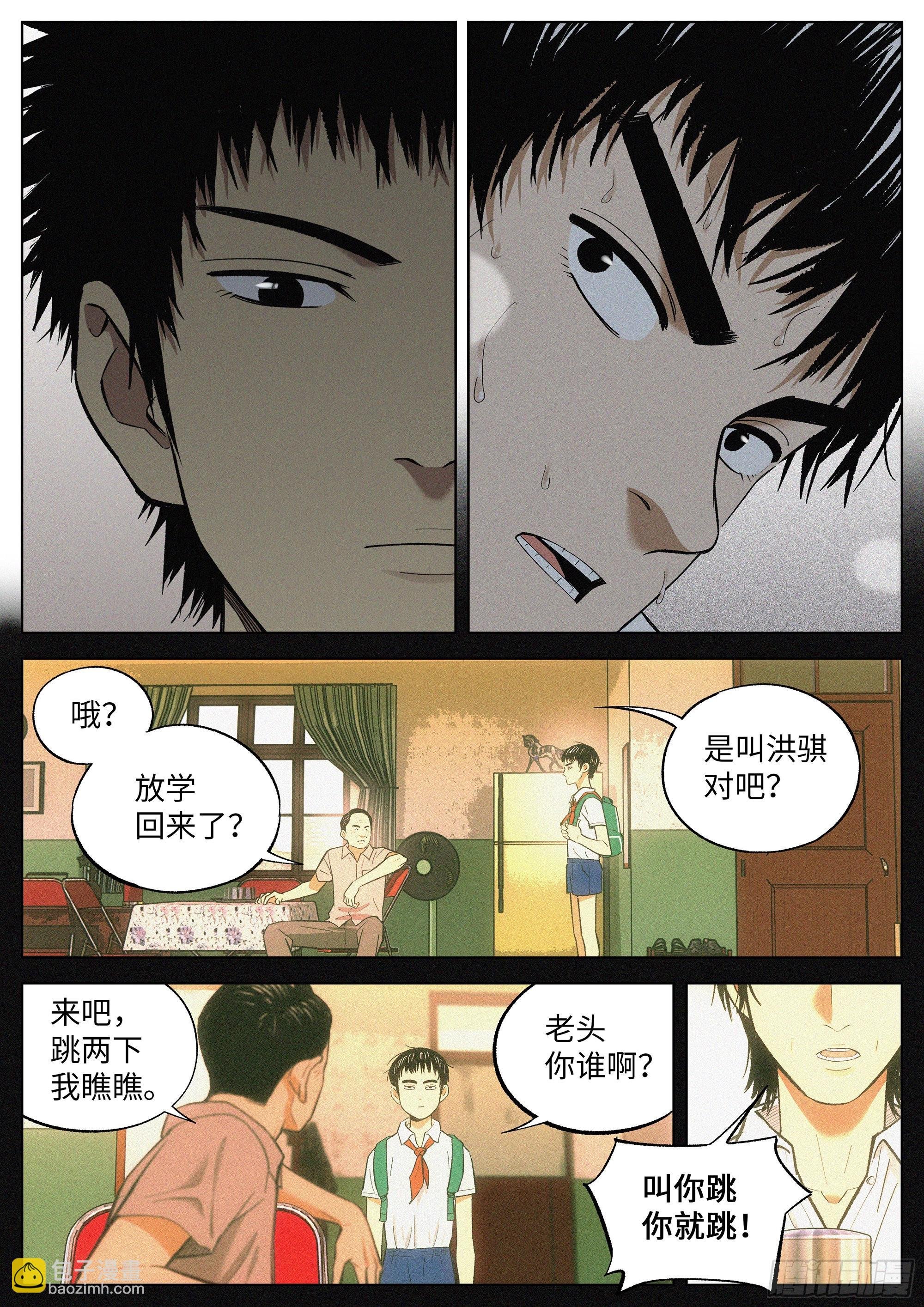 10 他的名字叫..