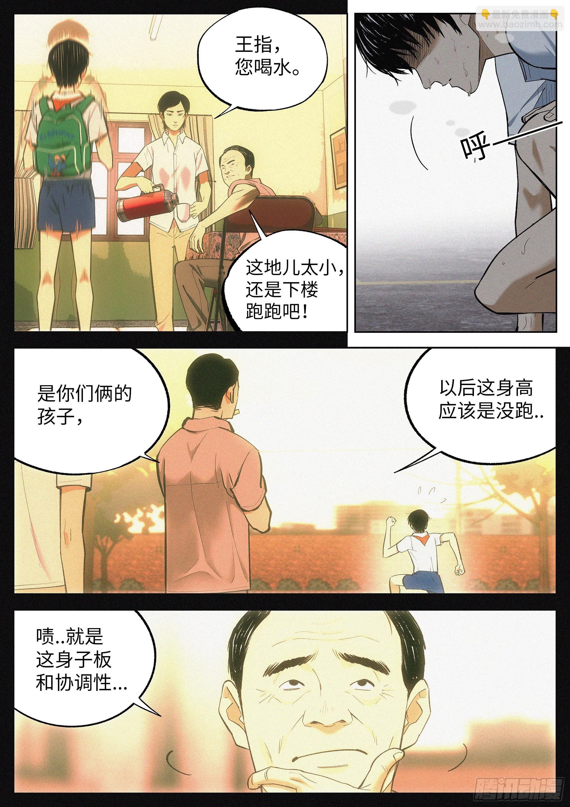 10 他的名字叫..