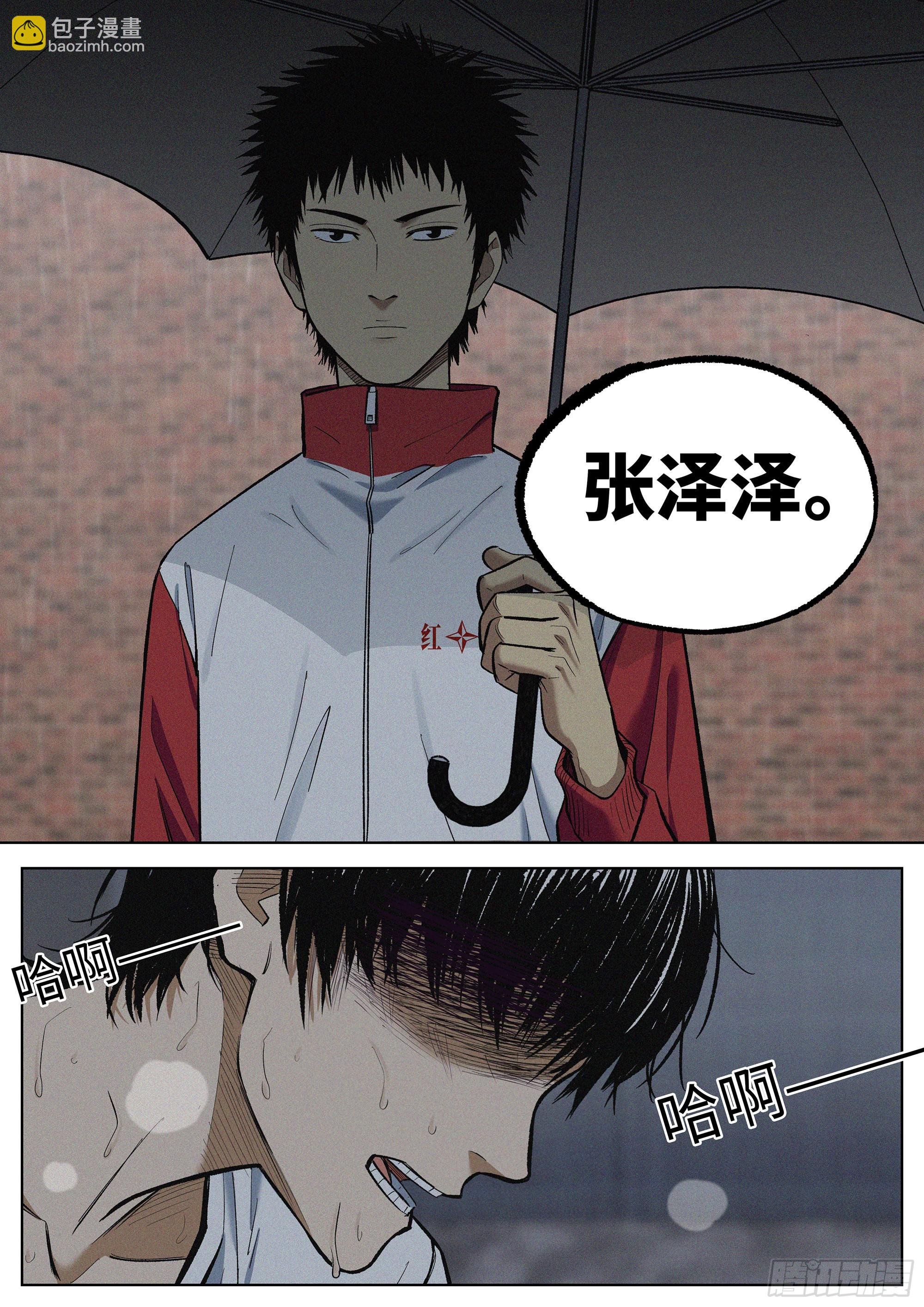 10 他的名字叫..