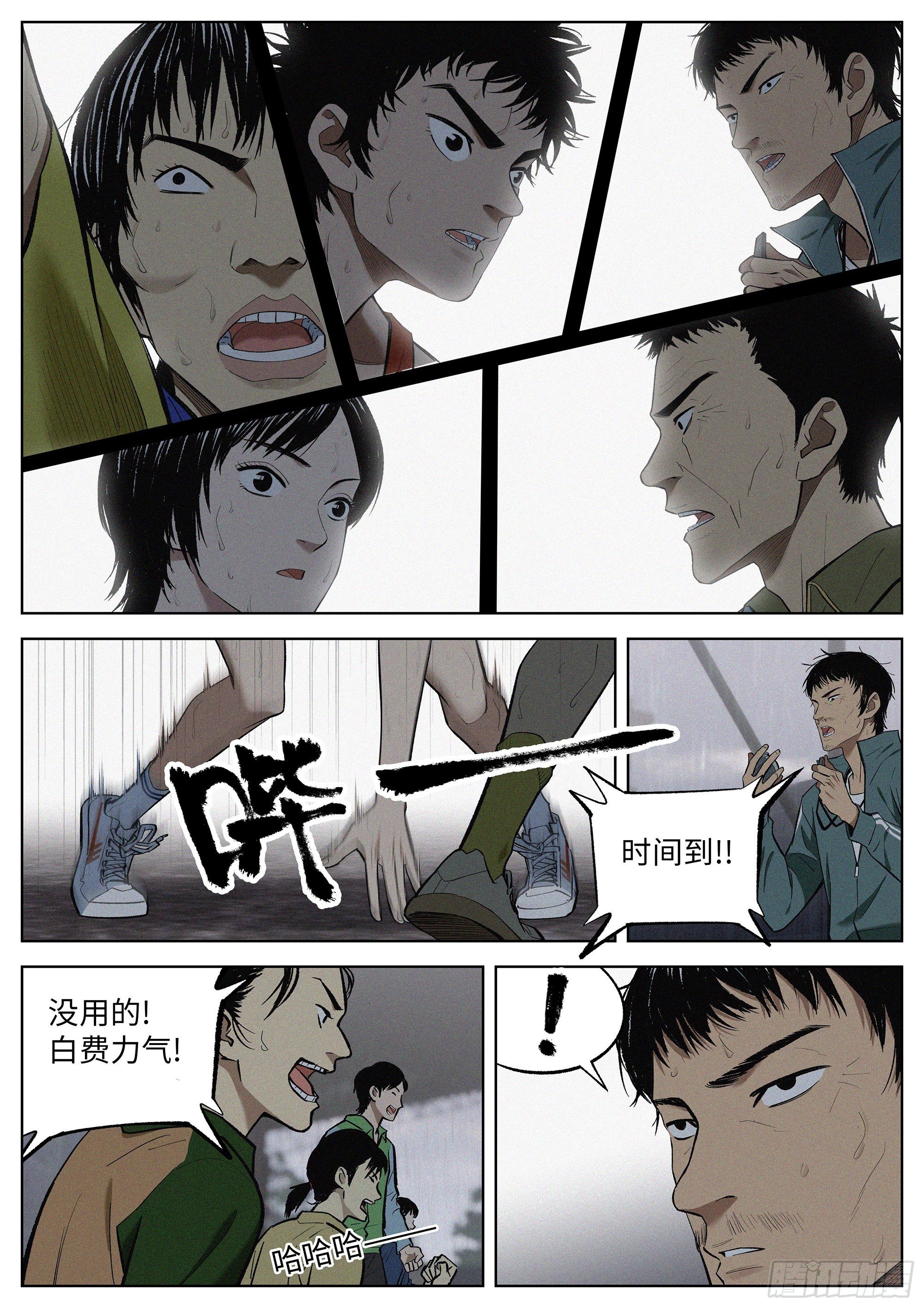 10 他的名字叫..