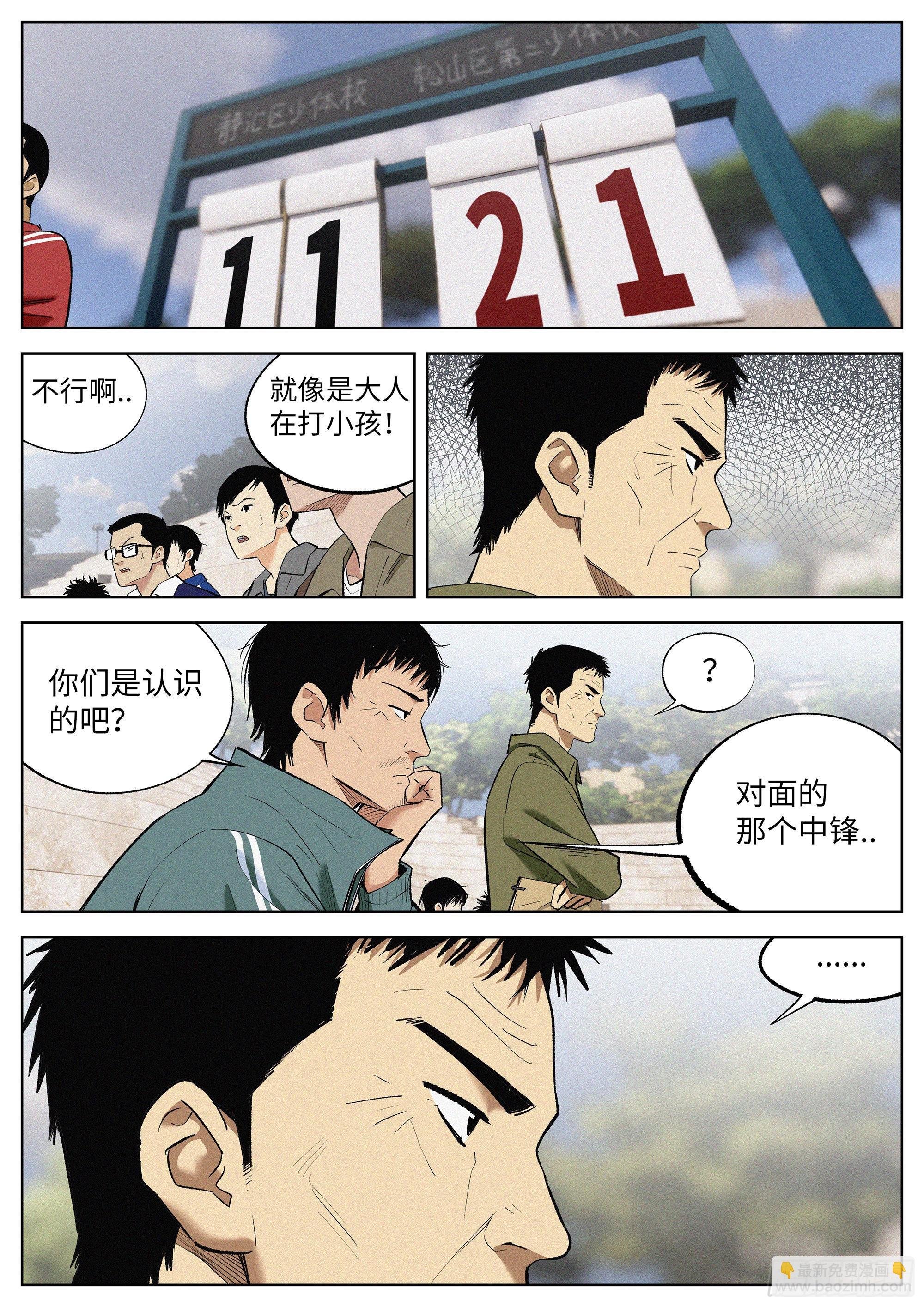 13 追着屁股打