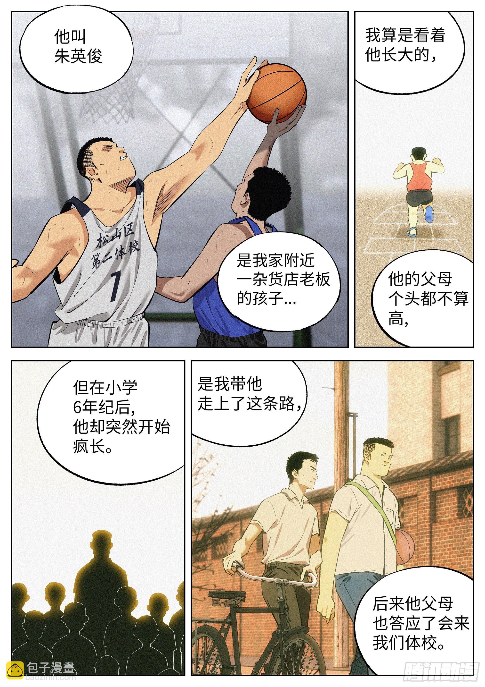13 追着屁股打