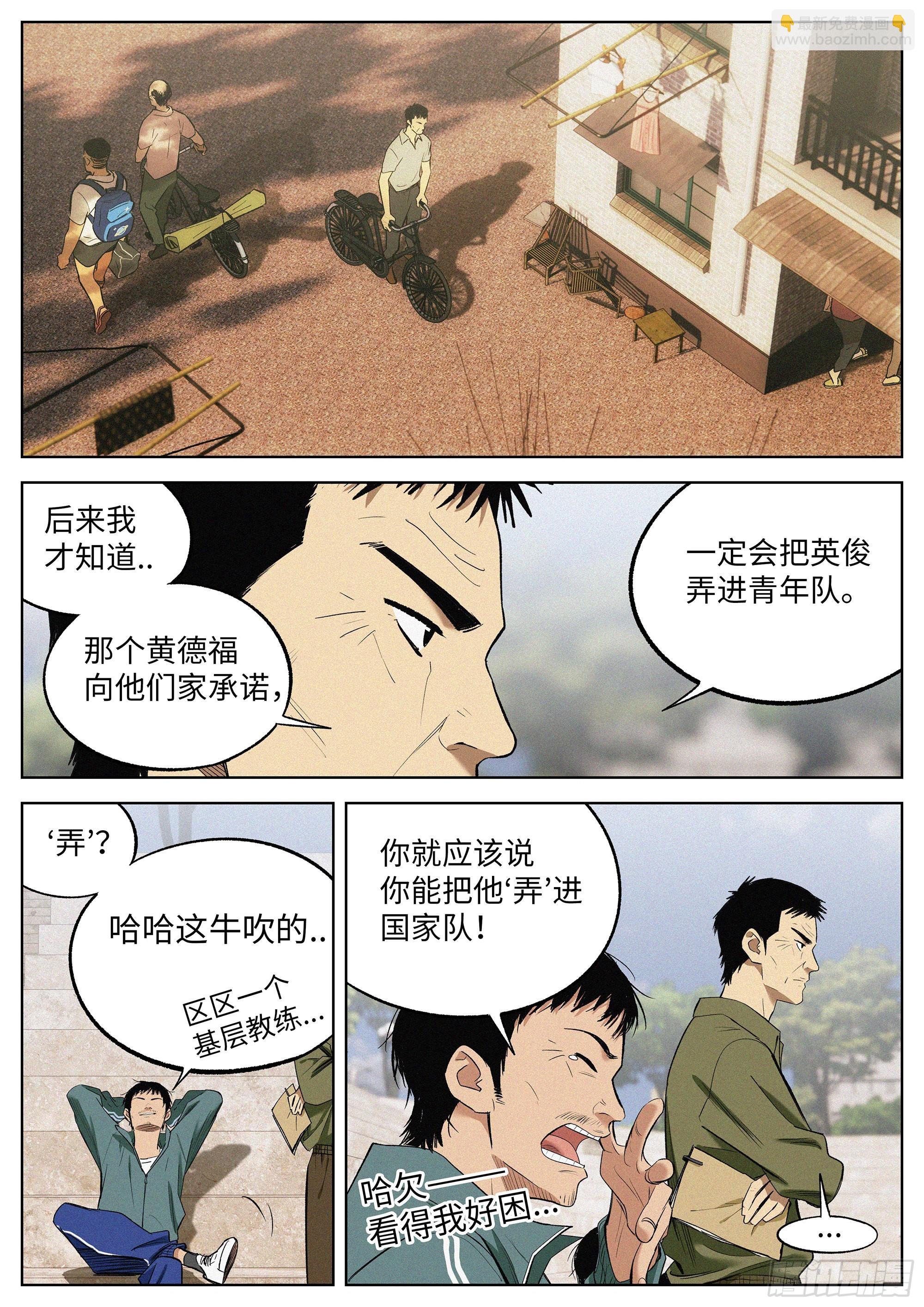 13 追着屁股打