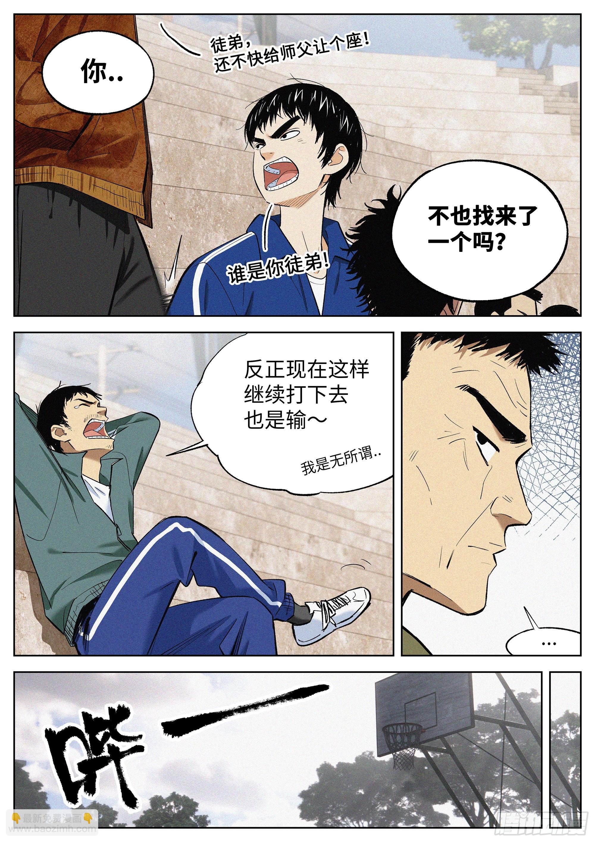 13 追着屁股打