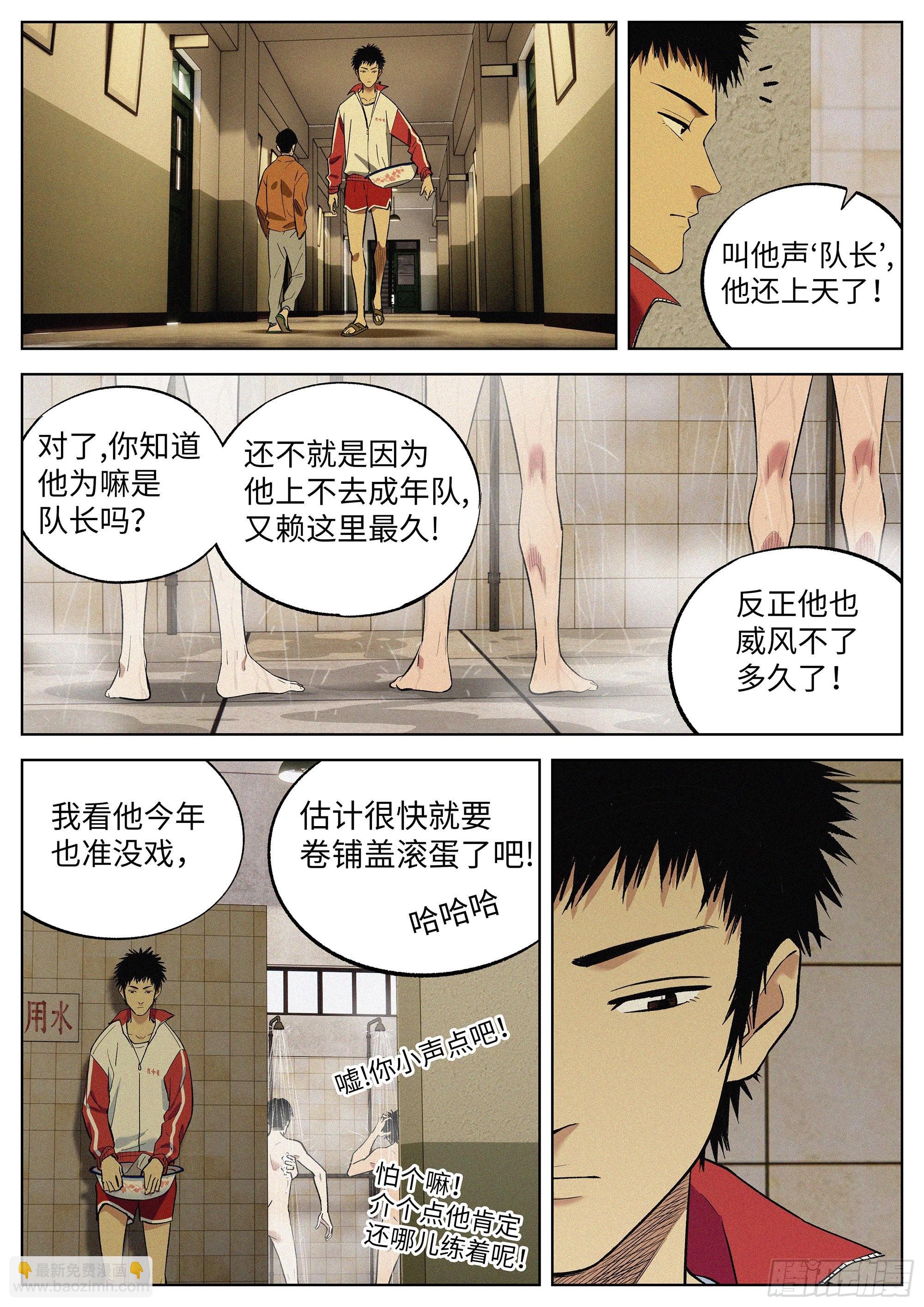 13 追着屁股打