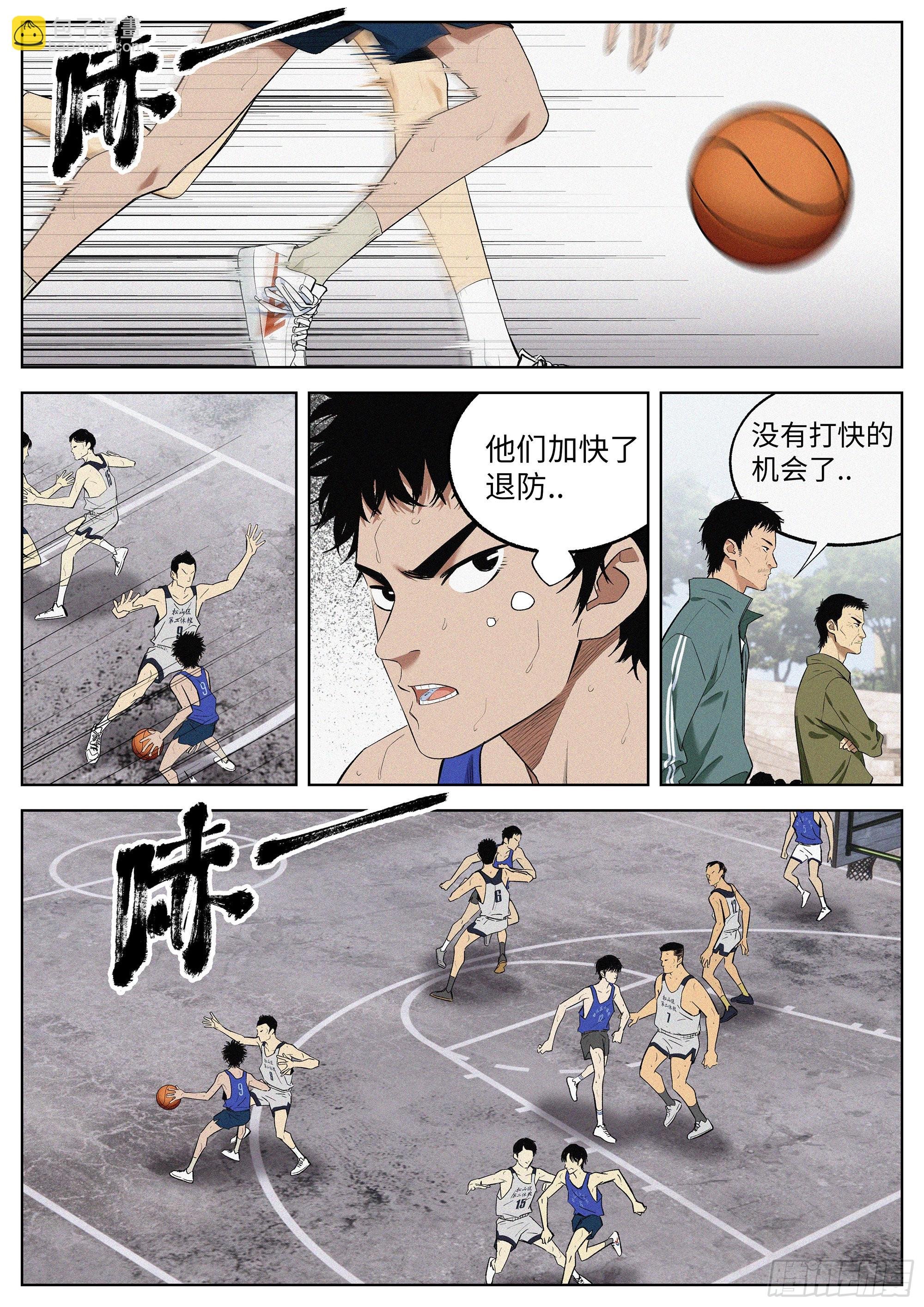 13 追着屁股打