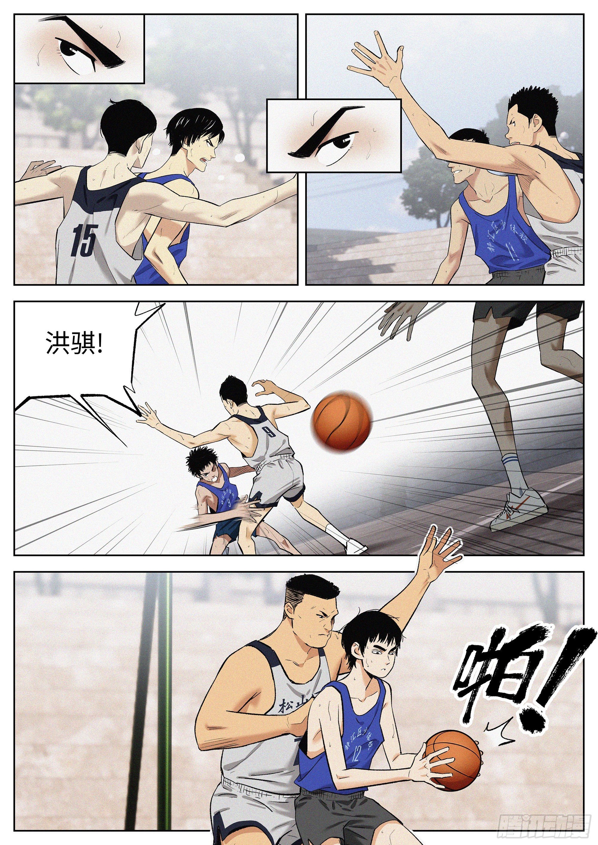 13 追着屁股打