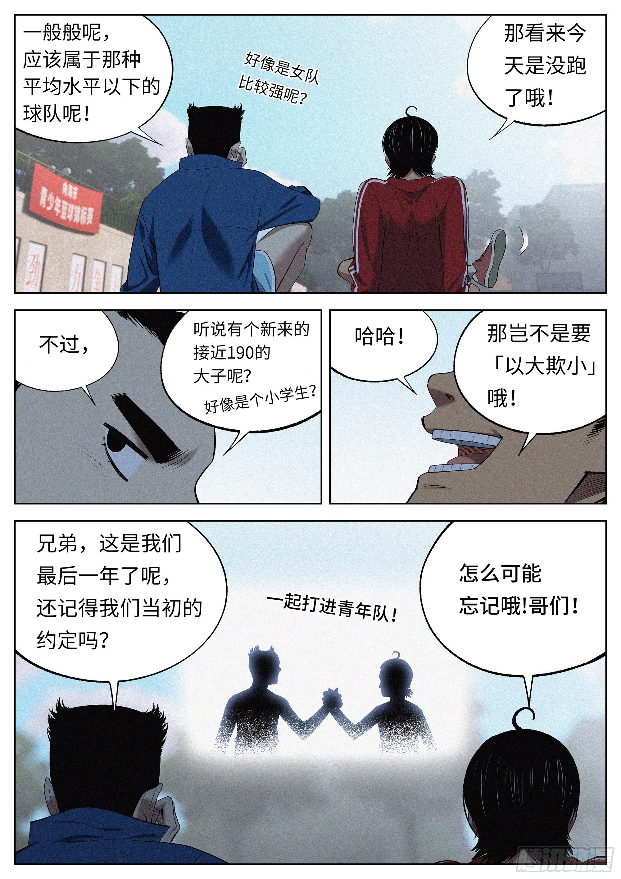 18 逝去的青春