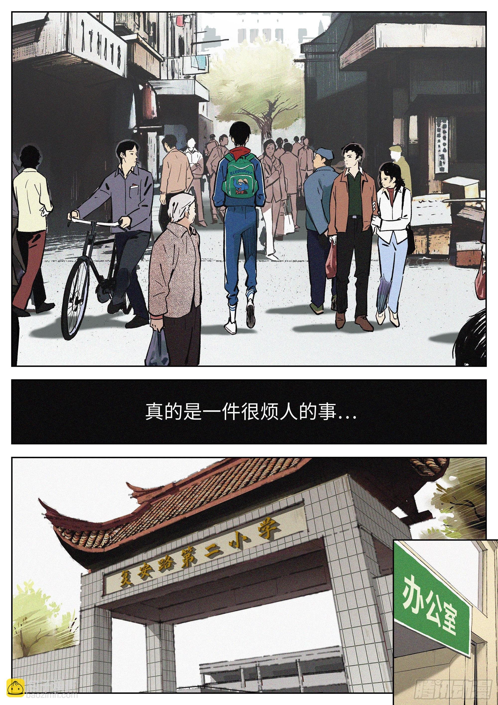 01 长得太高，真烦人