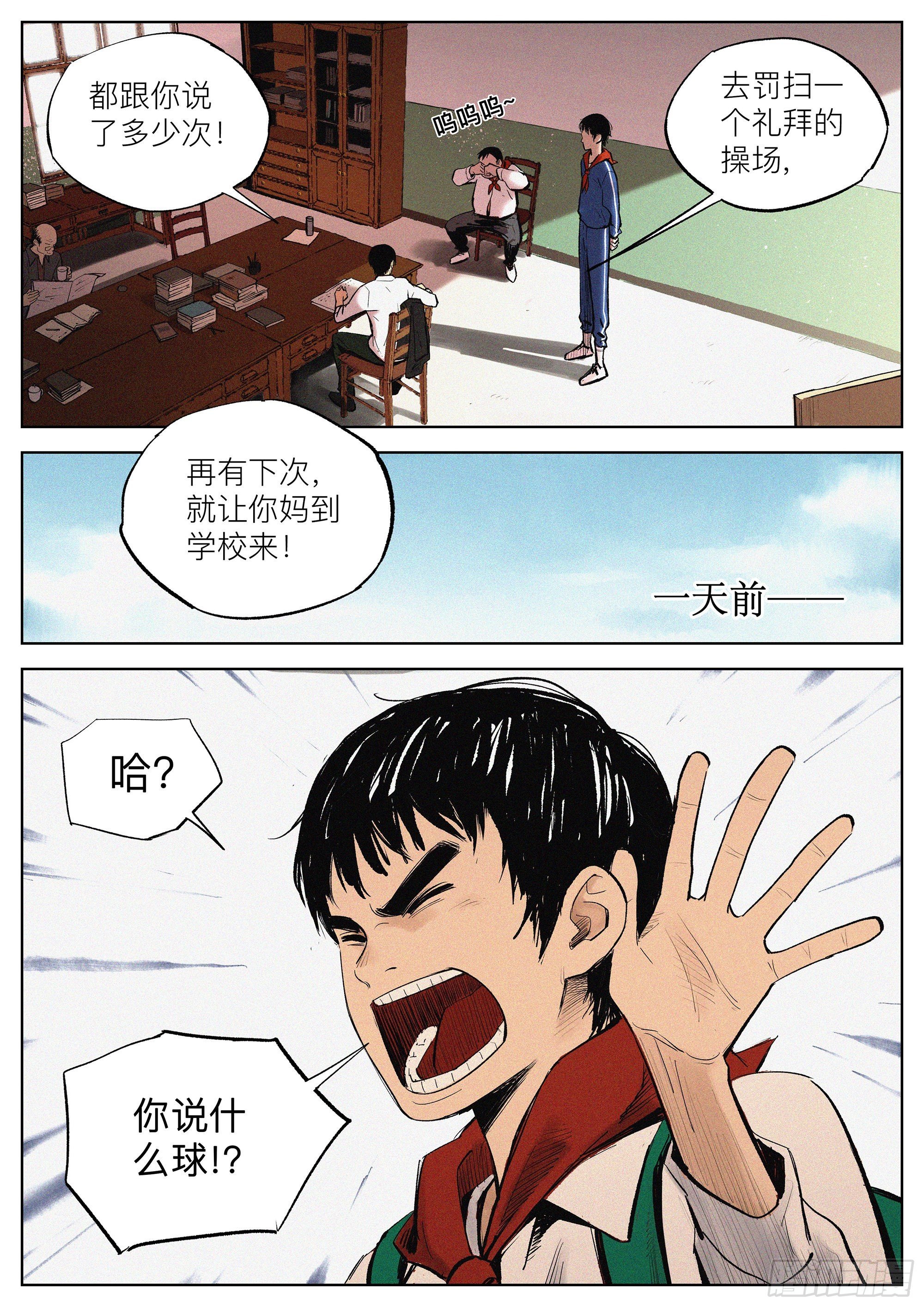 01 长得太高，真烦人