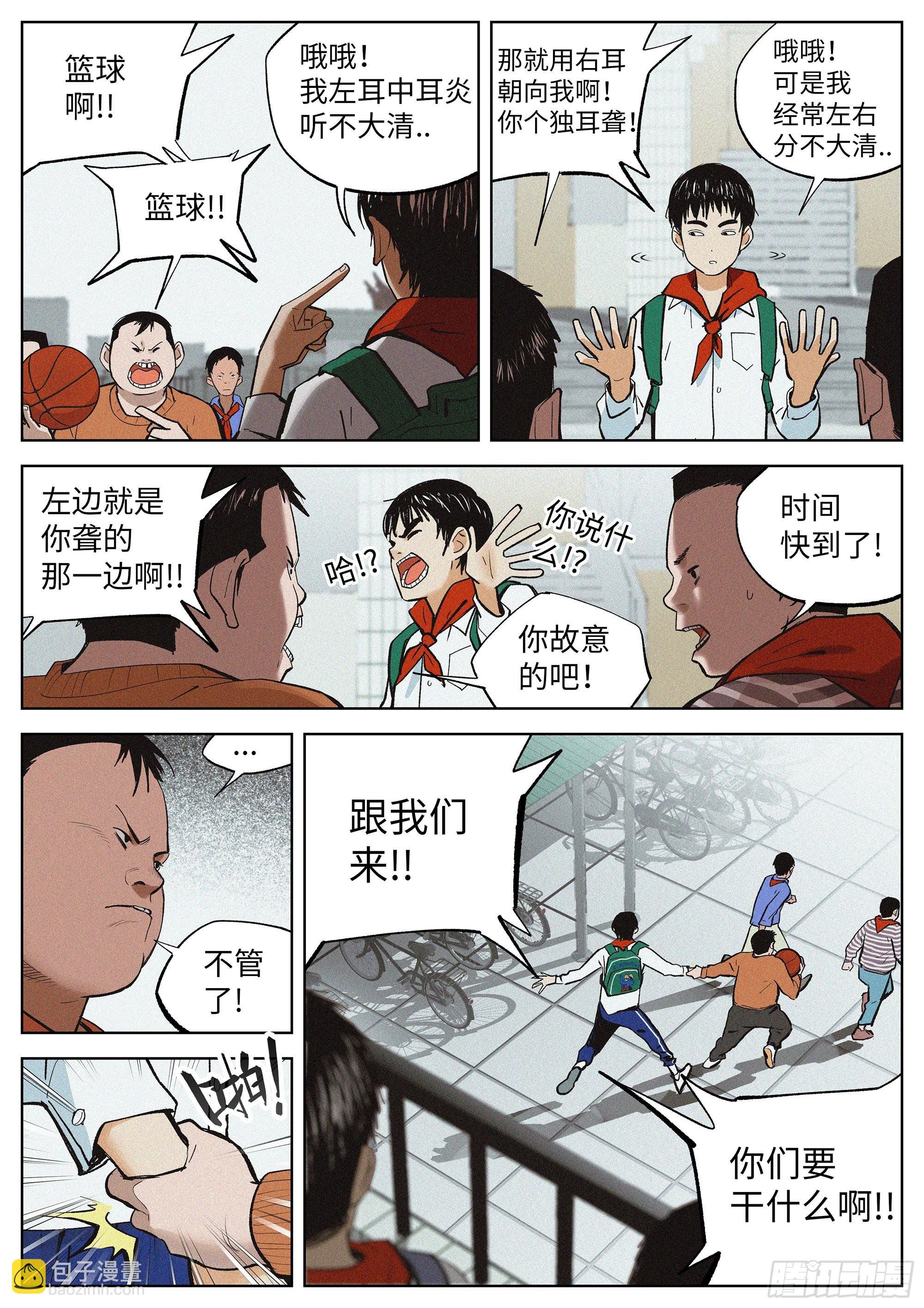 01 长得太高，真烦人