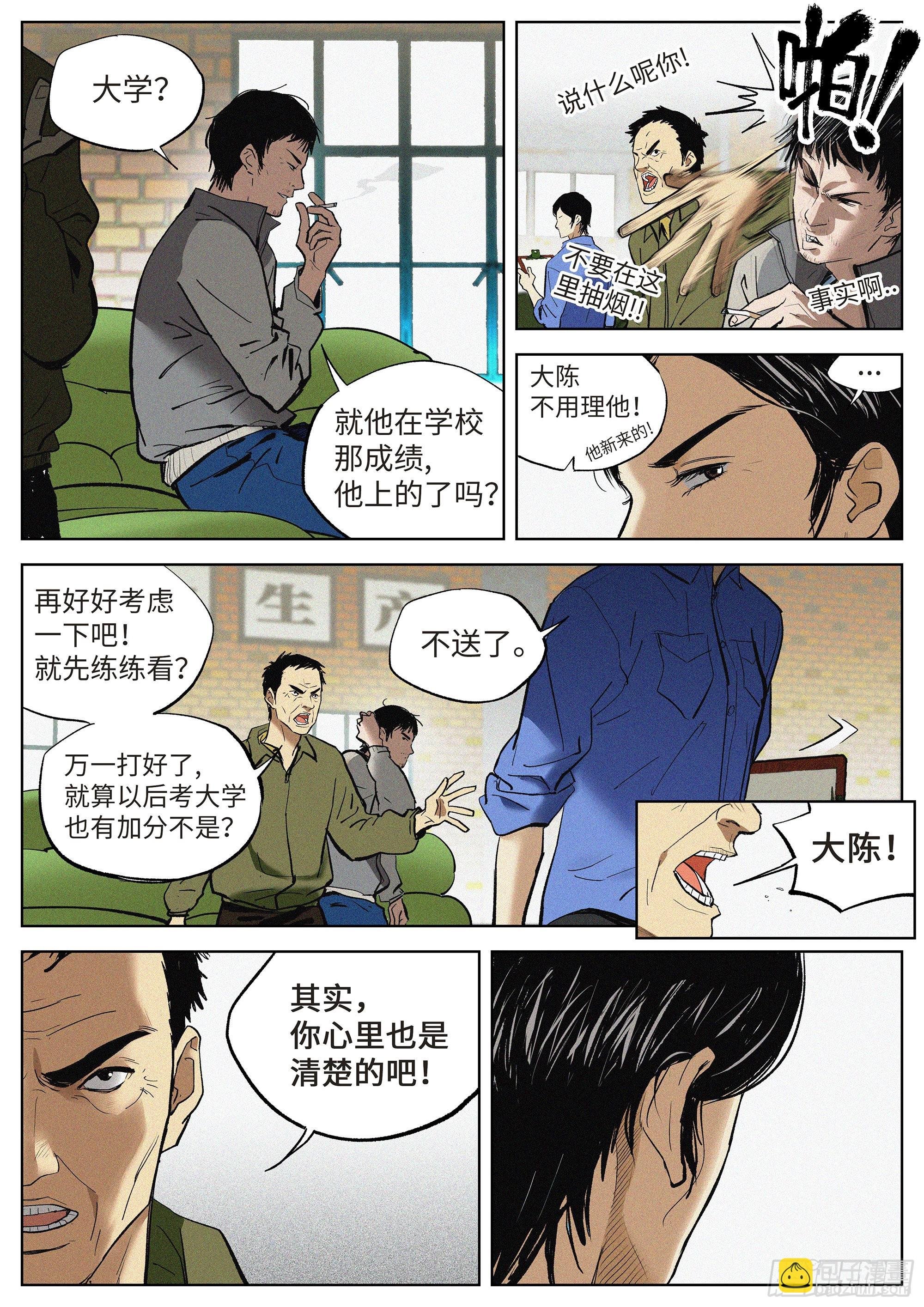 01 长得太高，真烦人