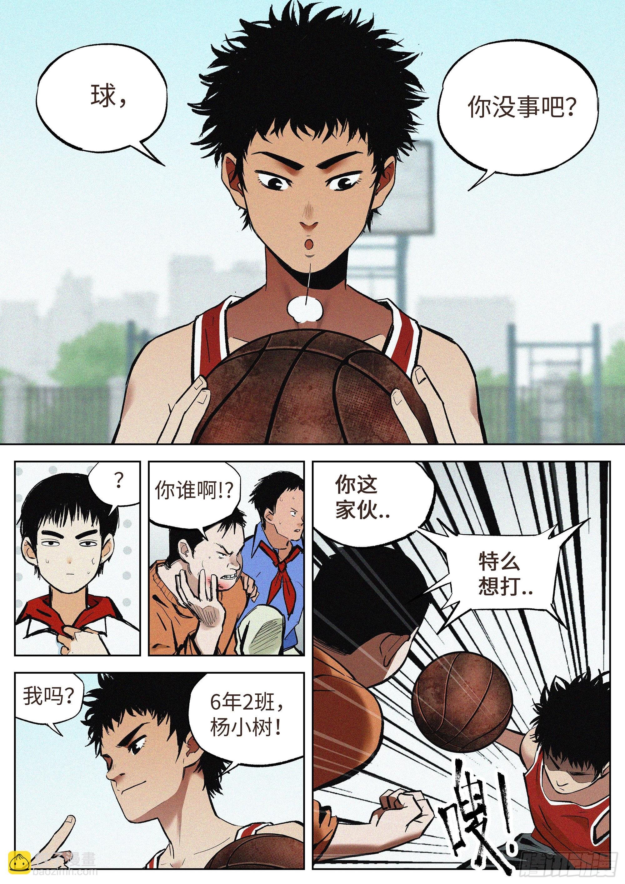 01 长得太高，真烦人