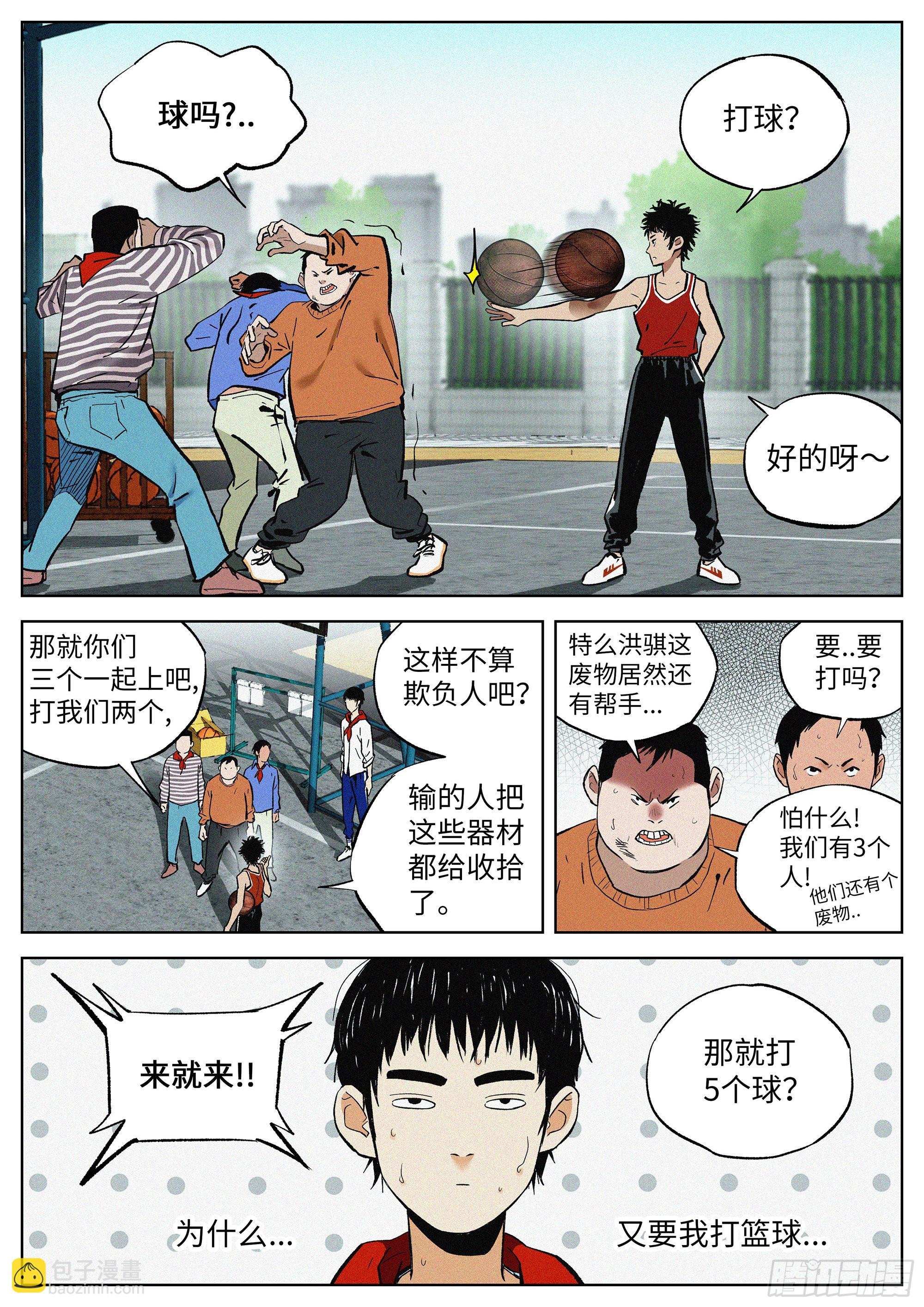 01 长得太高，真烦人
