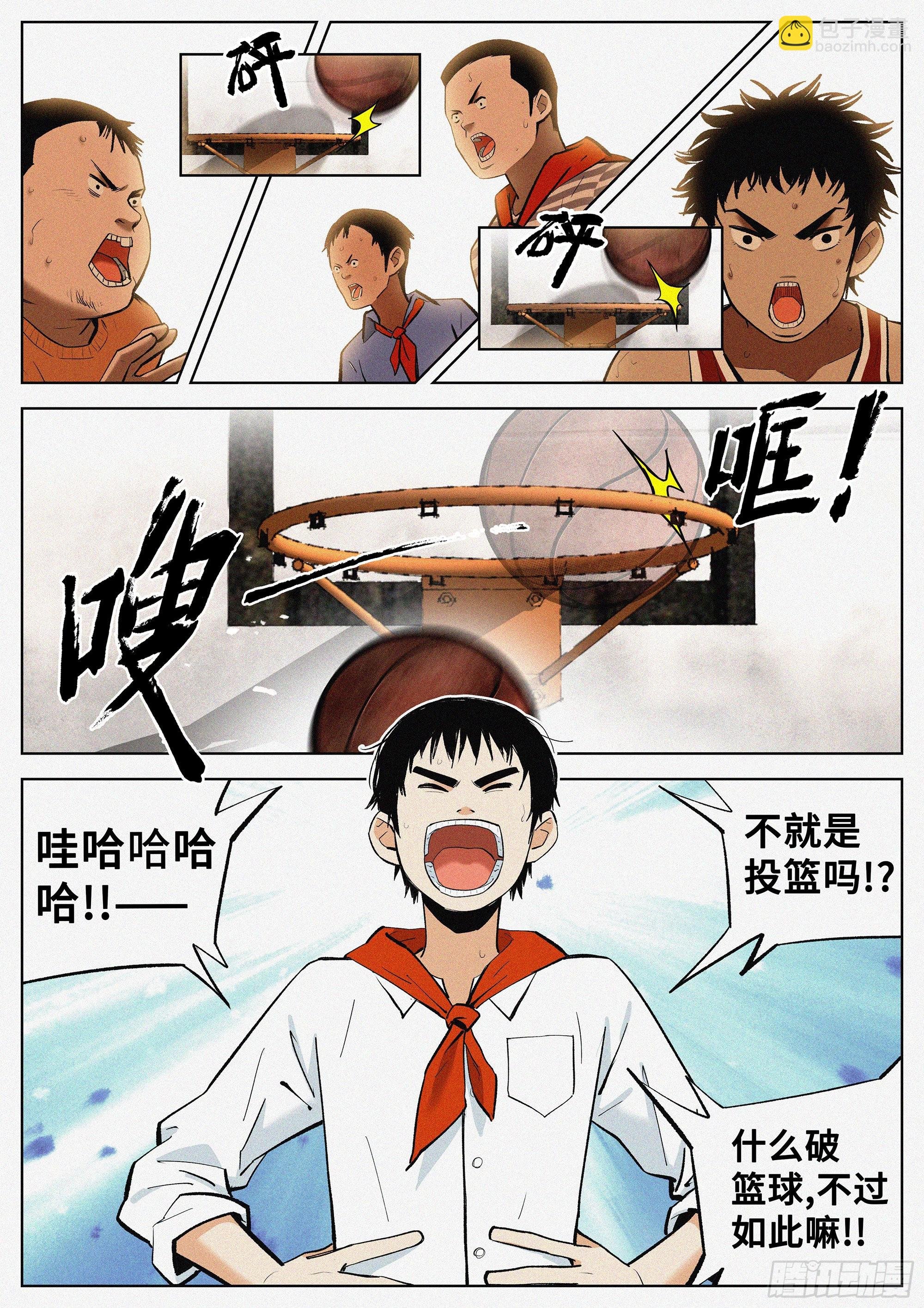 01 长得太高，真烦人