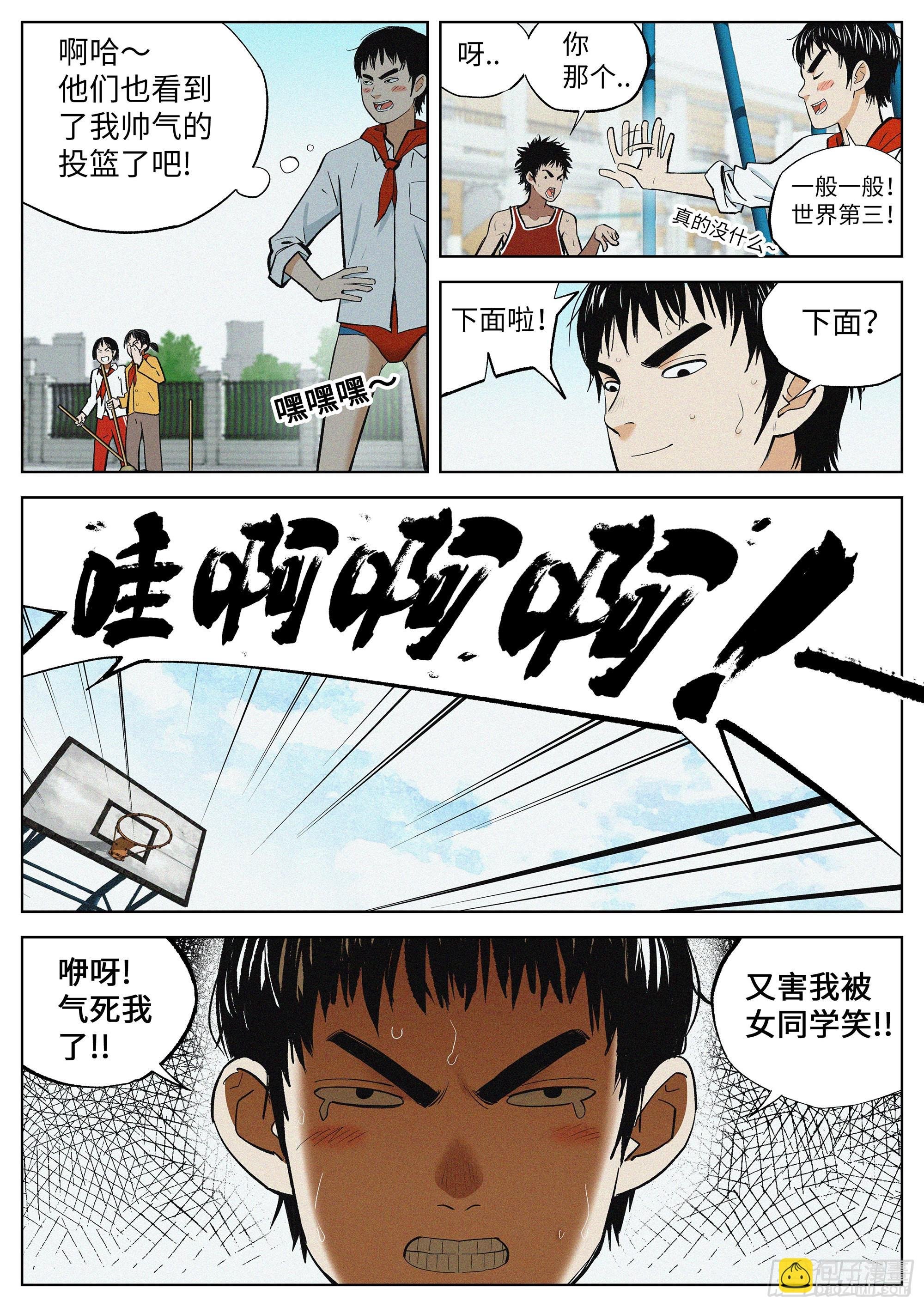 01 长得太高，真烦人