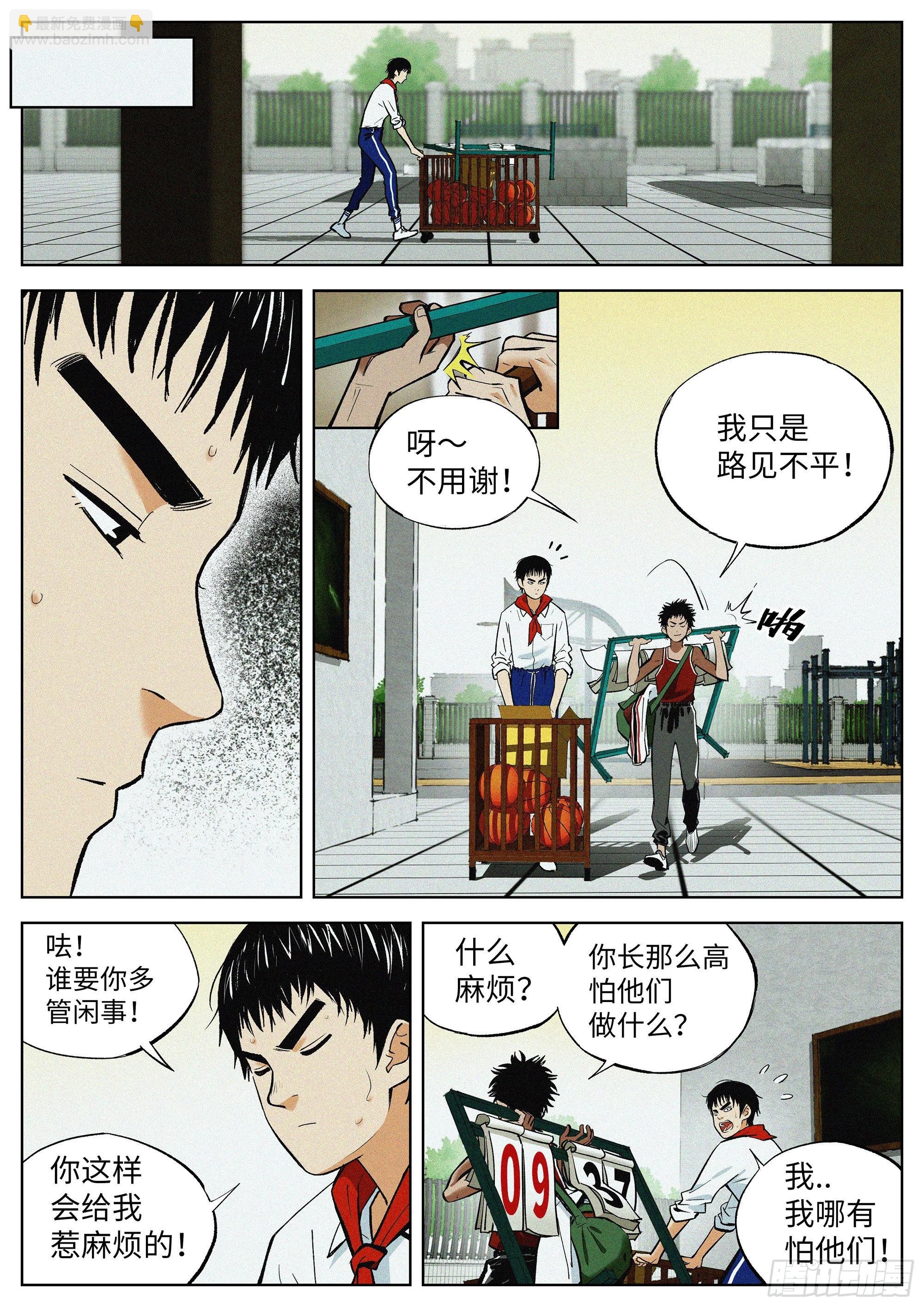 01 长得太高，真烦人