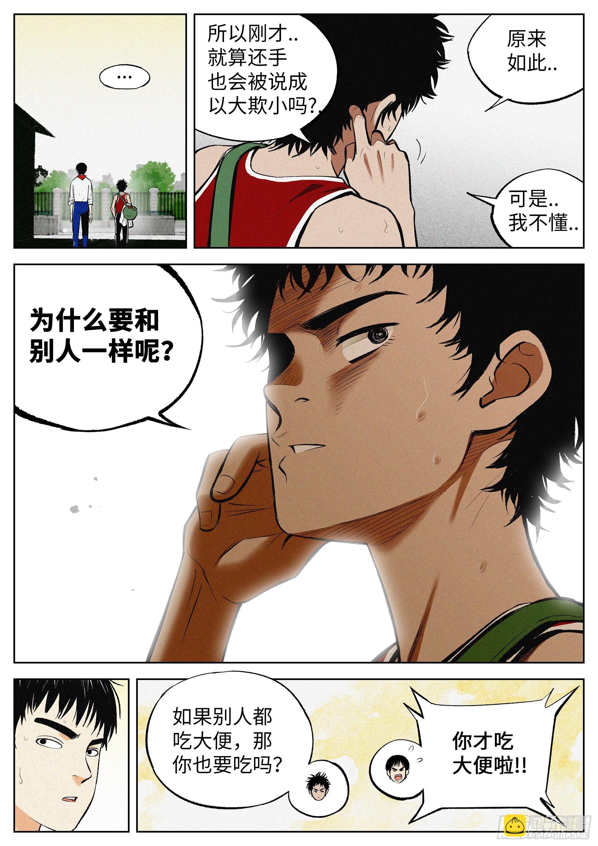 01 长得太高，真烦人