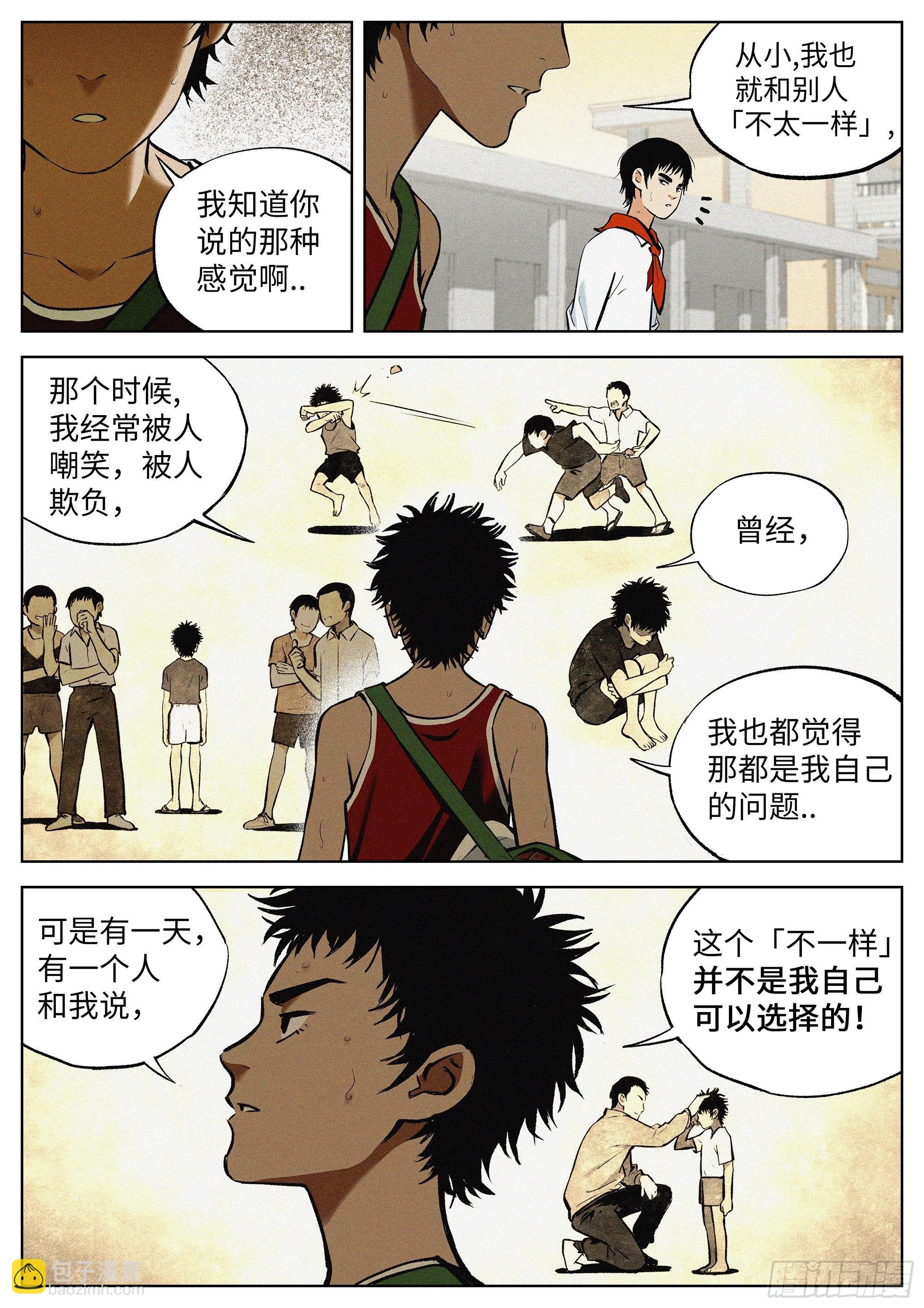01 长得太高，真烦人
