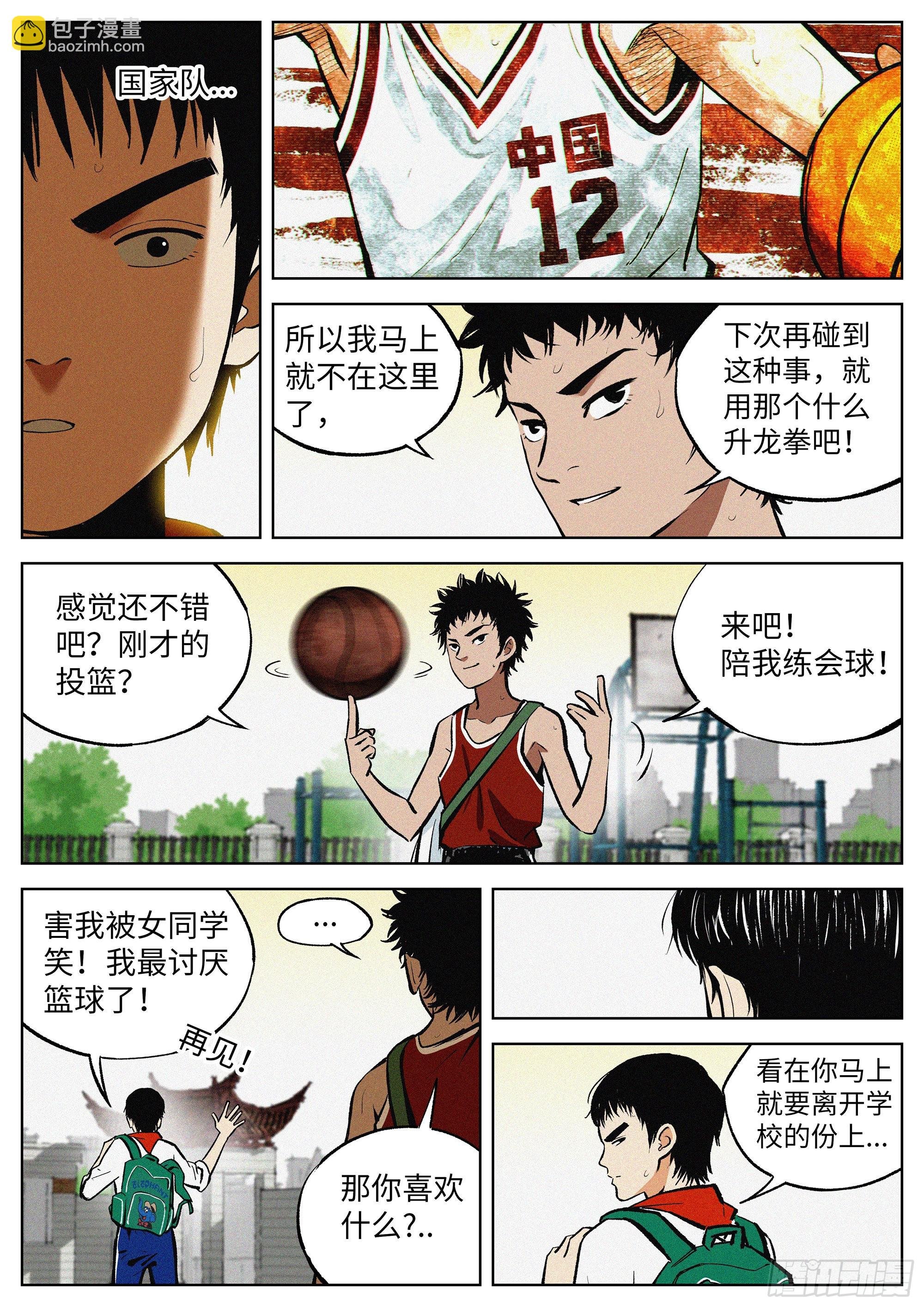 01 长得太高，真烦人