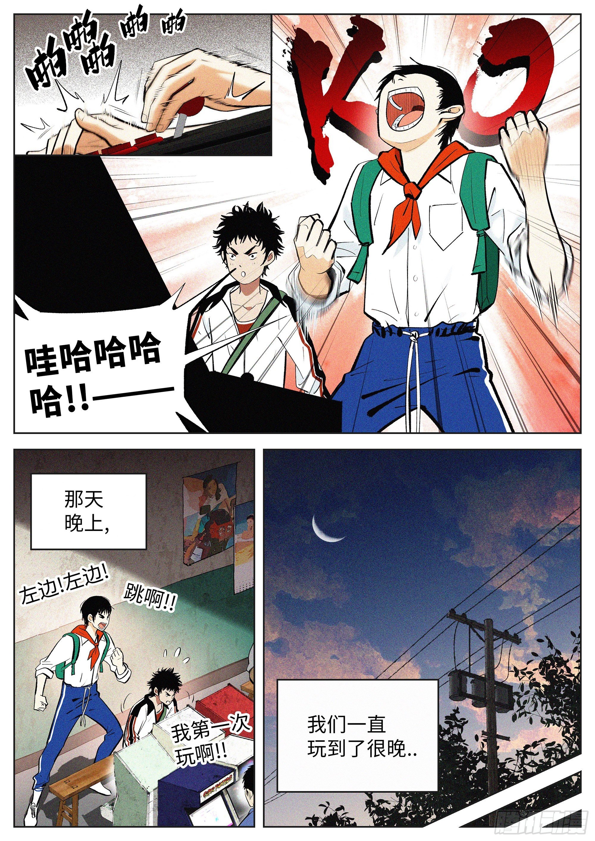 01 长得太高，真烦人