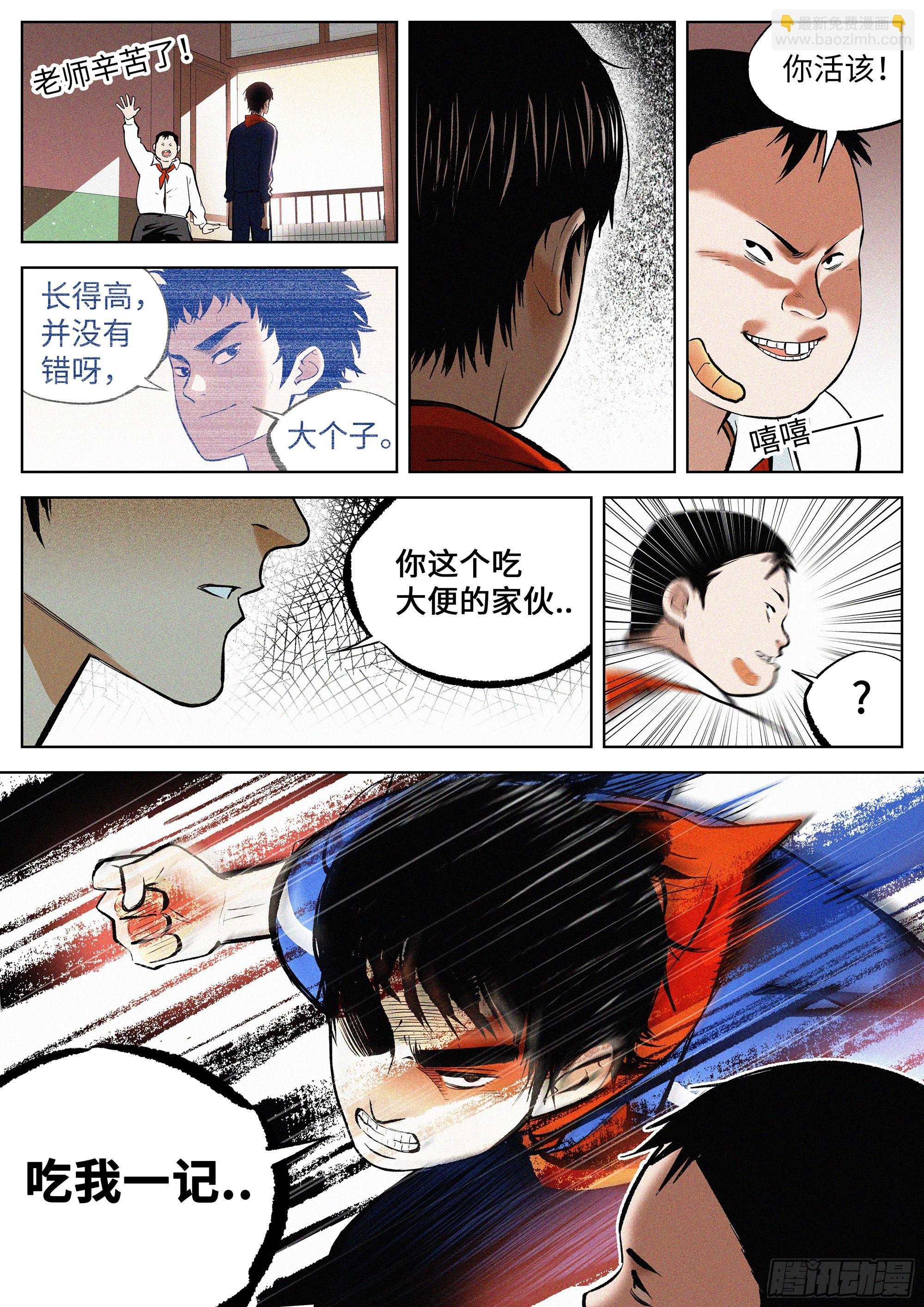 01 长得太高，真烦人