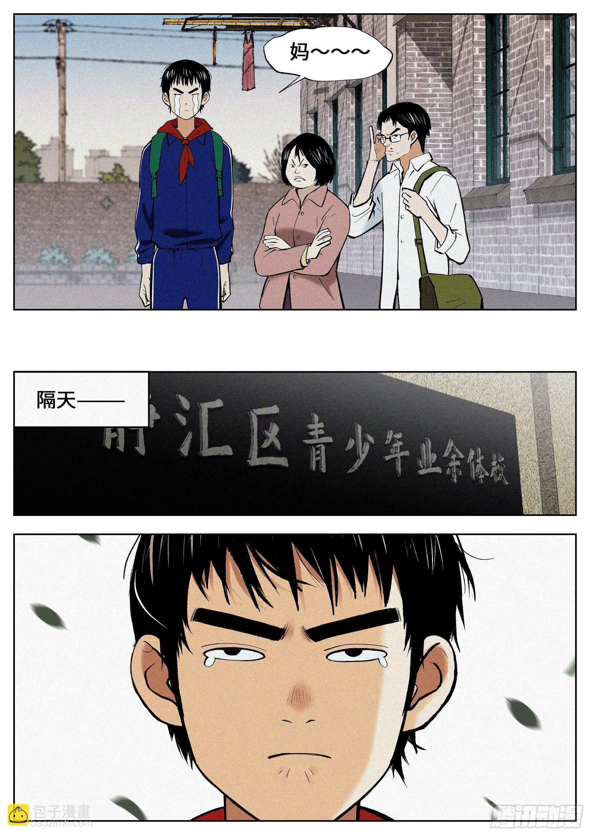 01 长得太高，真烦人