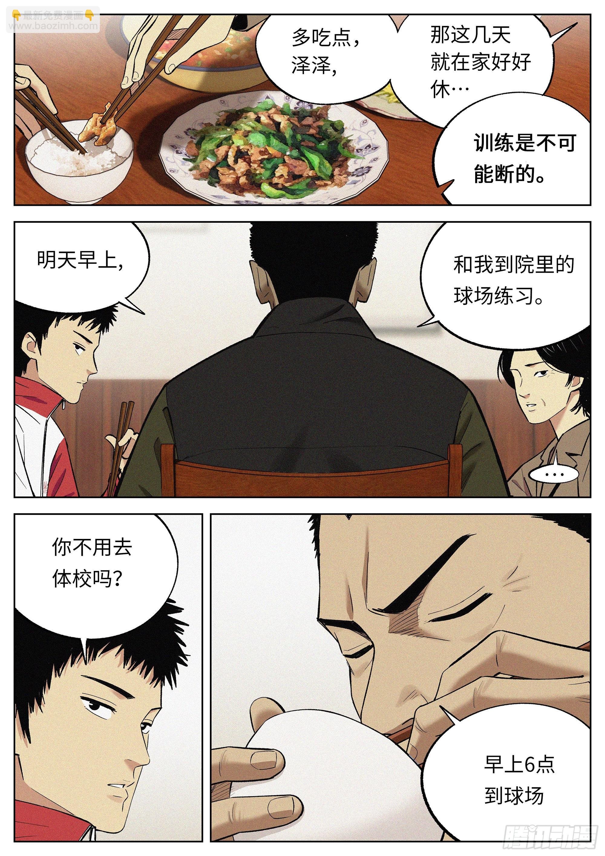 19 涨球