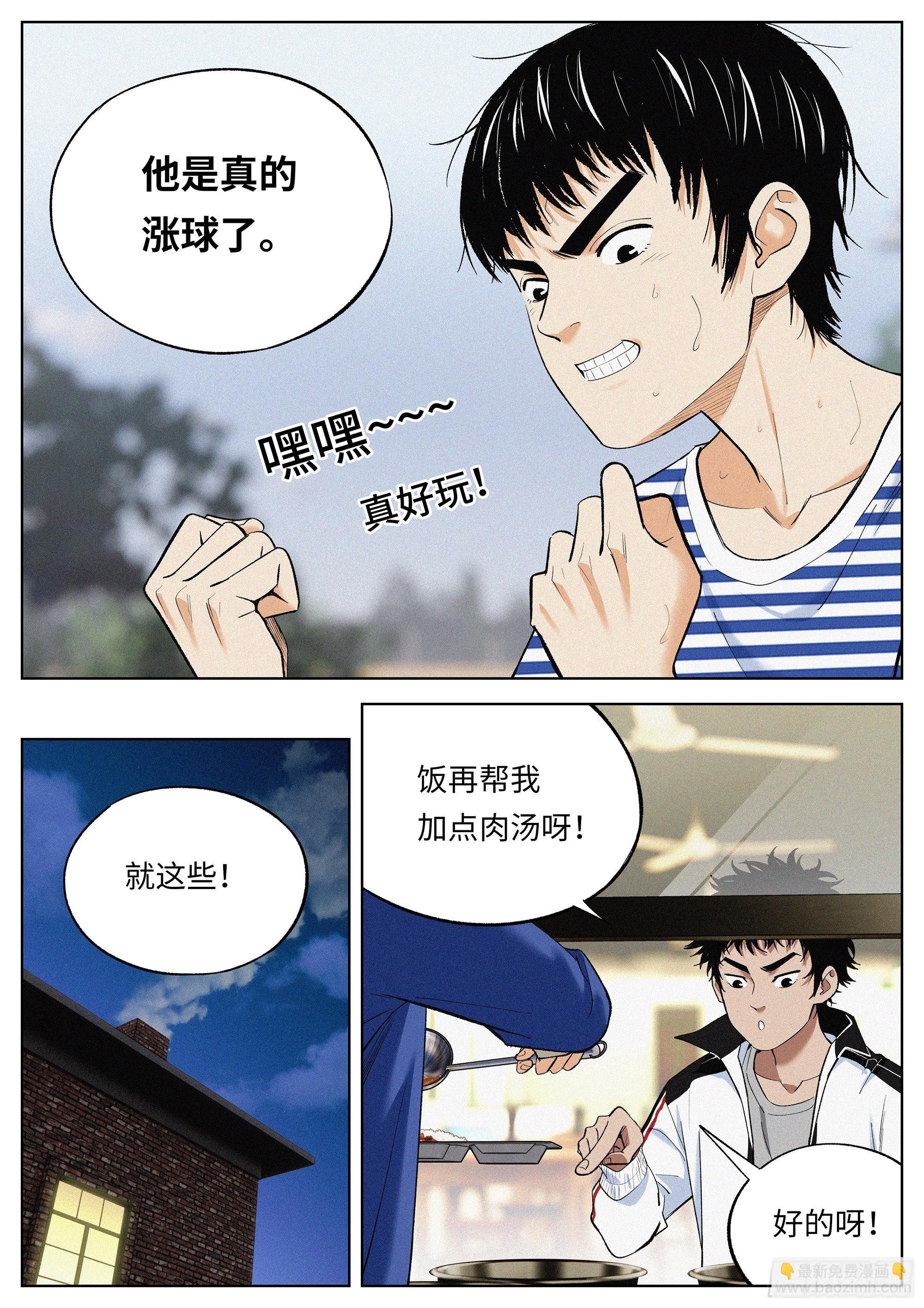 19 涨球