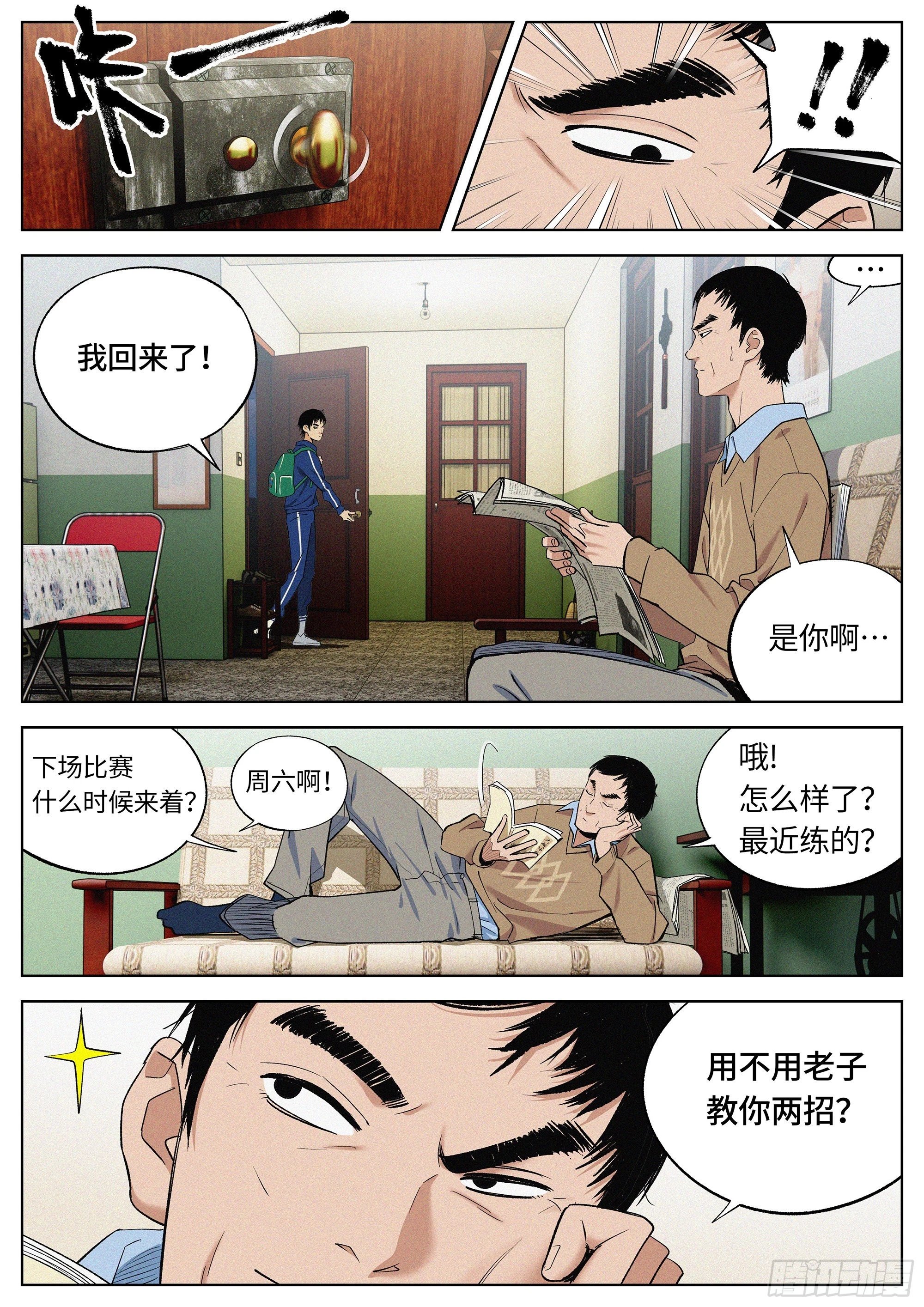 20 毕生绝学