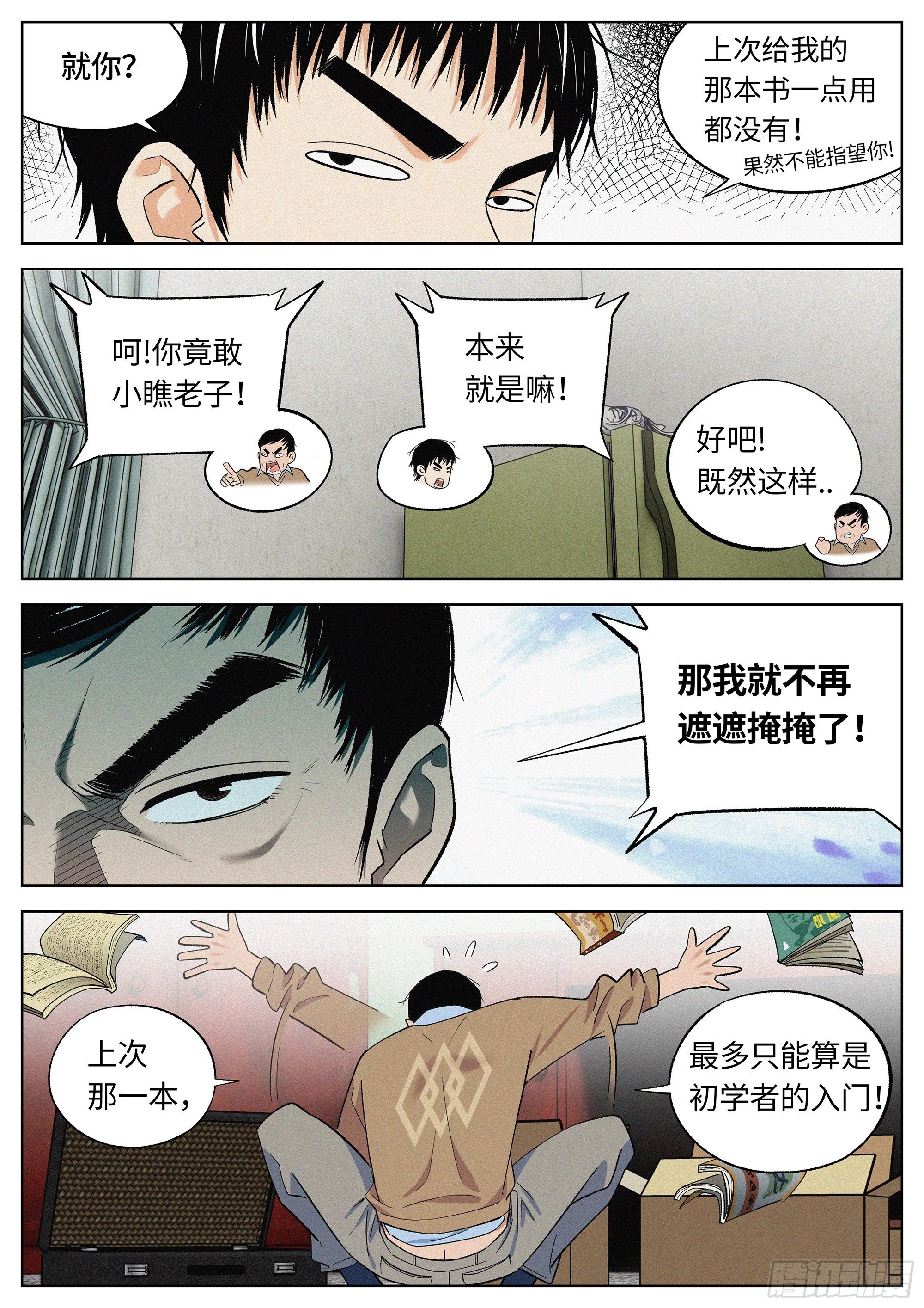20 毕生绝学